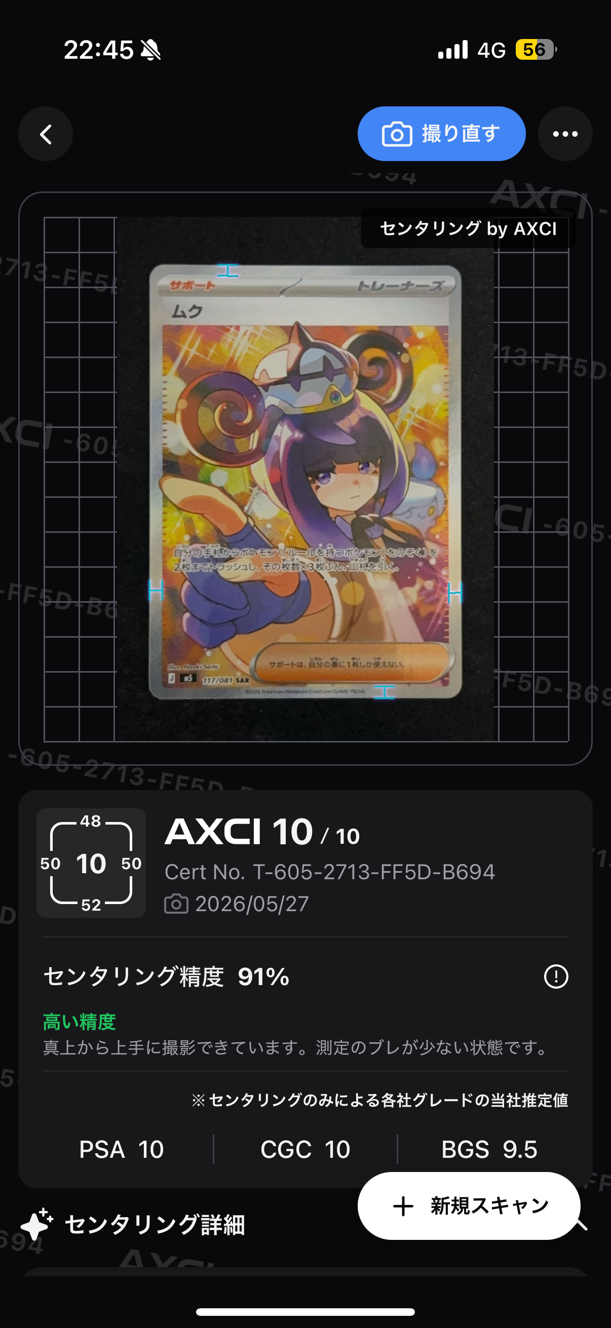 レッドの挑戦 SR[SM12a 201/173](ハイクラスパック「TAG TEAM GX