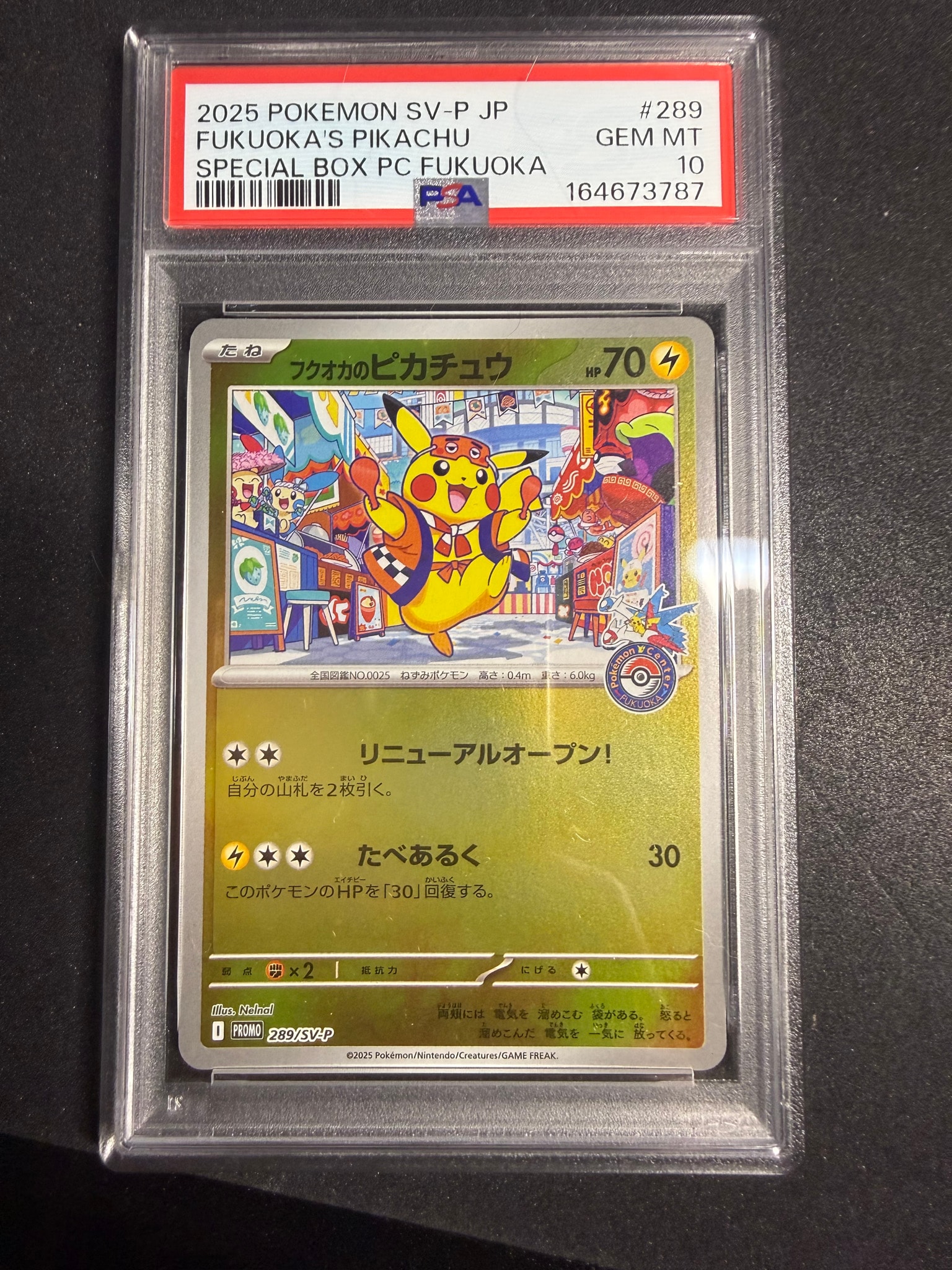 フクオカのピカチュウ P [SV-P 289](スペシャルBOX「ポケモンセンターフクオカ」)