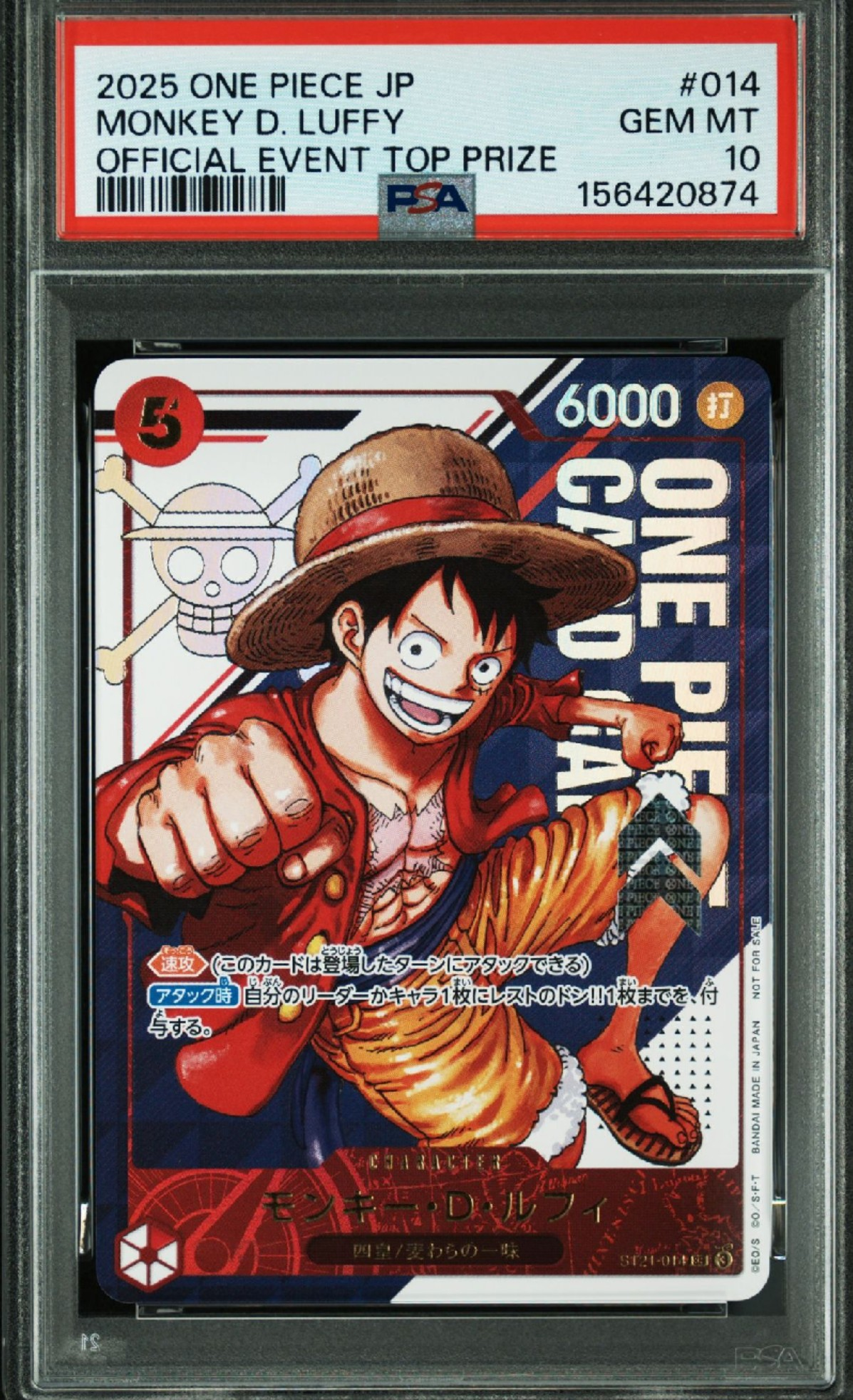 モンキー・D・ルフィ SR [ST21-014](プロモーションカード PSA10 モンキー D ルフィ ST21-014 プロモーションカード ワンピース