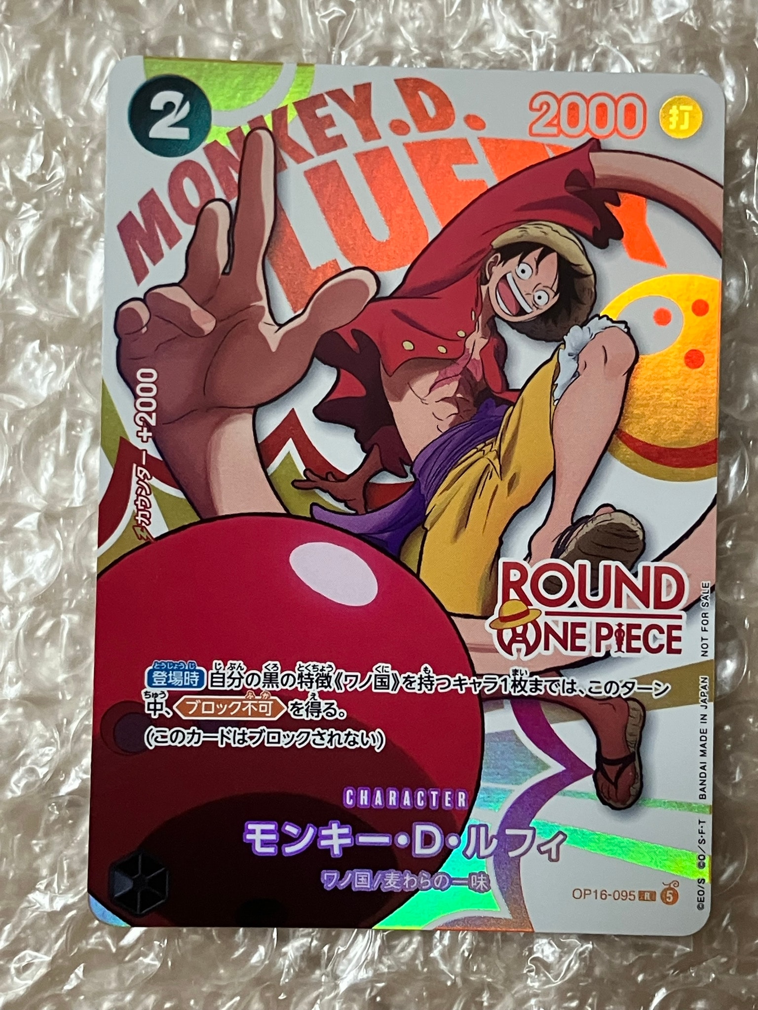 PSA10】モンキー・D・ルフィ R [OP16-095](プロモーションカード