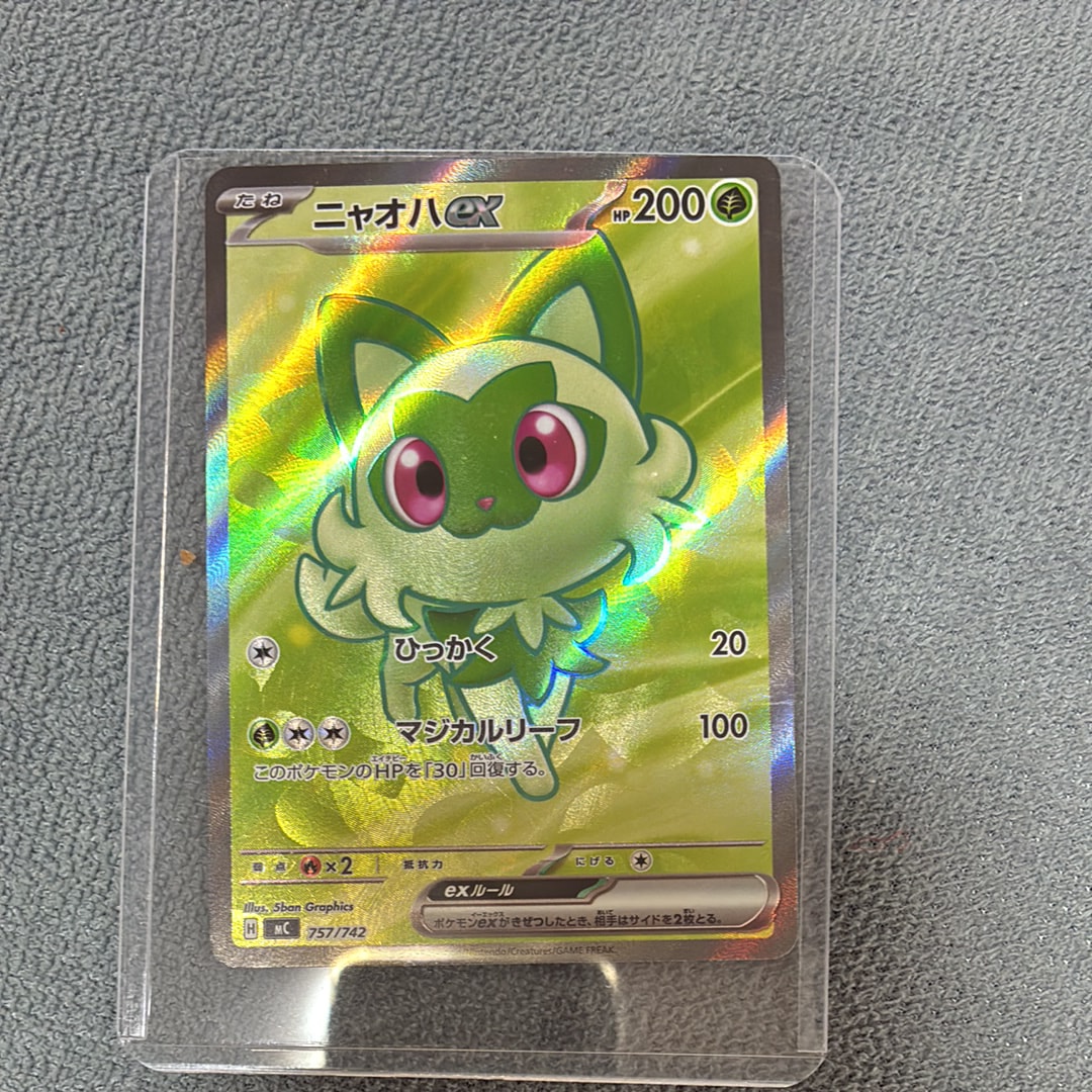 ニャオハex SR仕様 [MC 757/742](スタートデッキ100「バトルコレクション」)