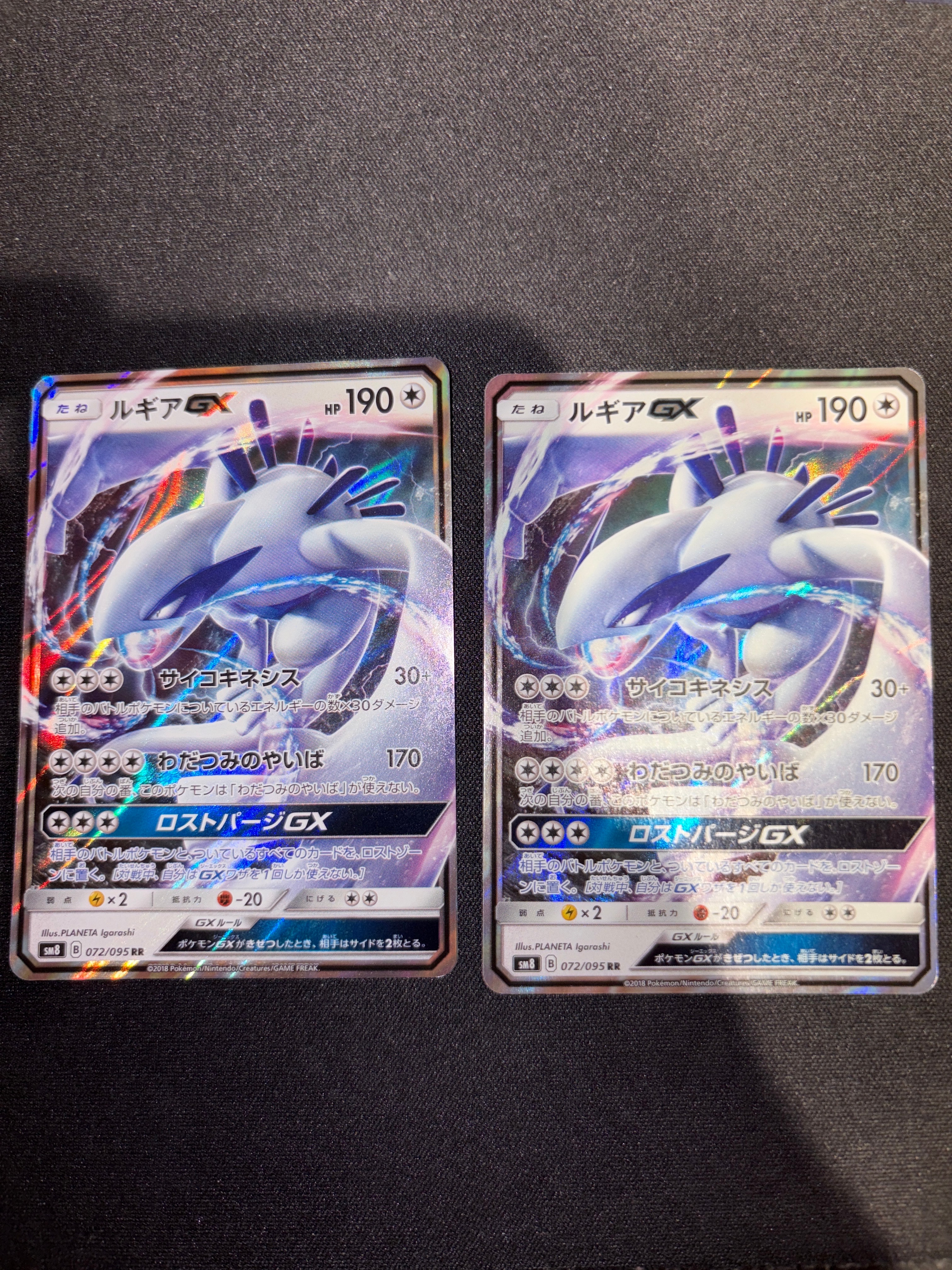 PSA10】ルギアGX RR [SM8 072/095](拡張パック「超爆インパクト」) 1枚