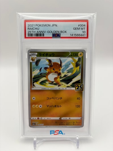 PSA10 25周年記念 ライチュウ 25th ゴールデン 004 PSA10 ライチュウ PSA10 25周年記念 ライチュウ 25th ゴールデン 004 PSA10 ライチュウ