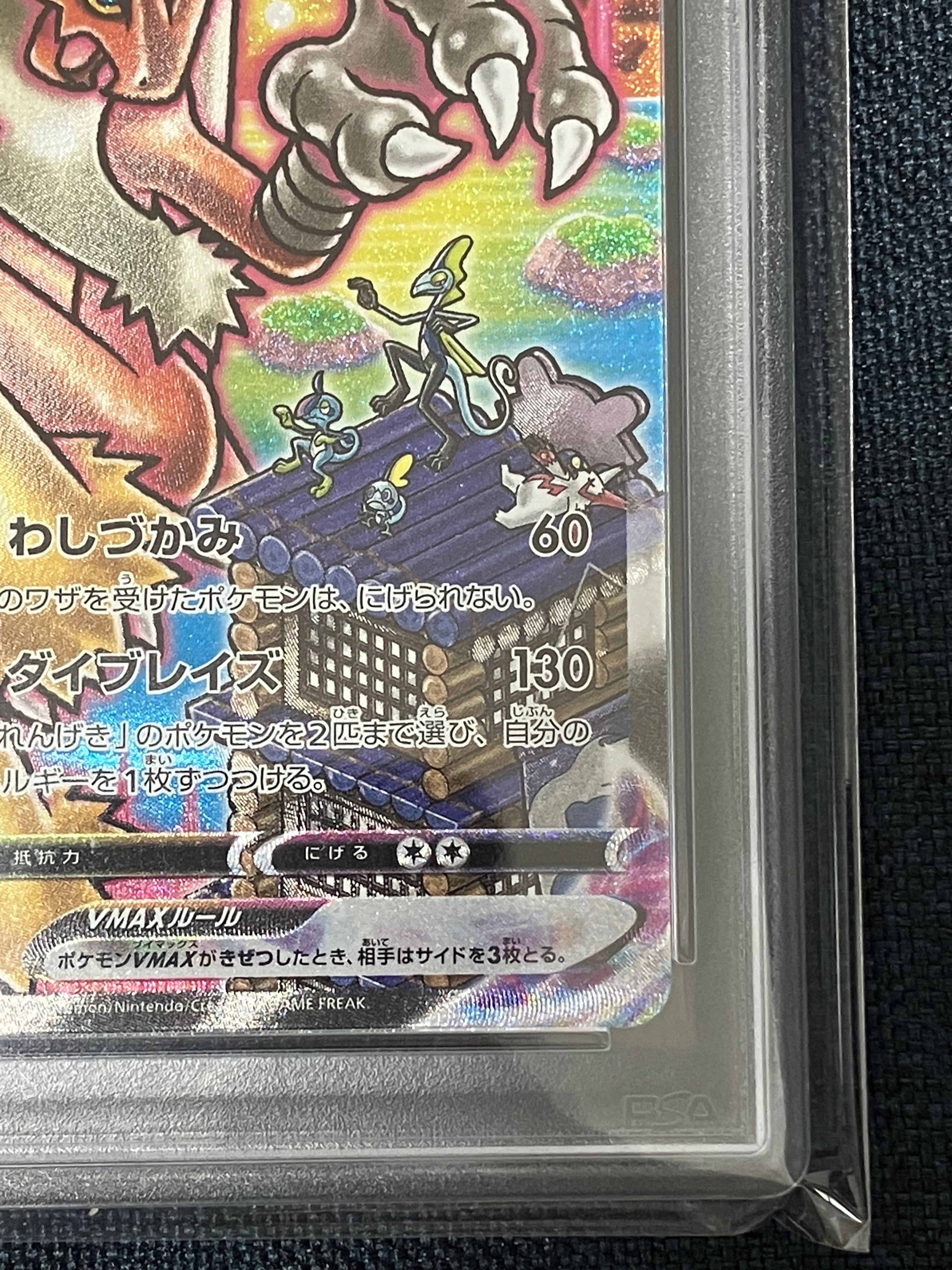 PSA 10]Blaziken VMAX HR: SA[S5a 086/070](Enhanced Expansion Pack