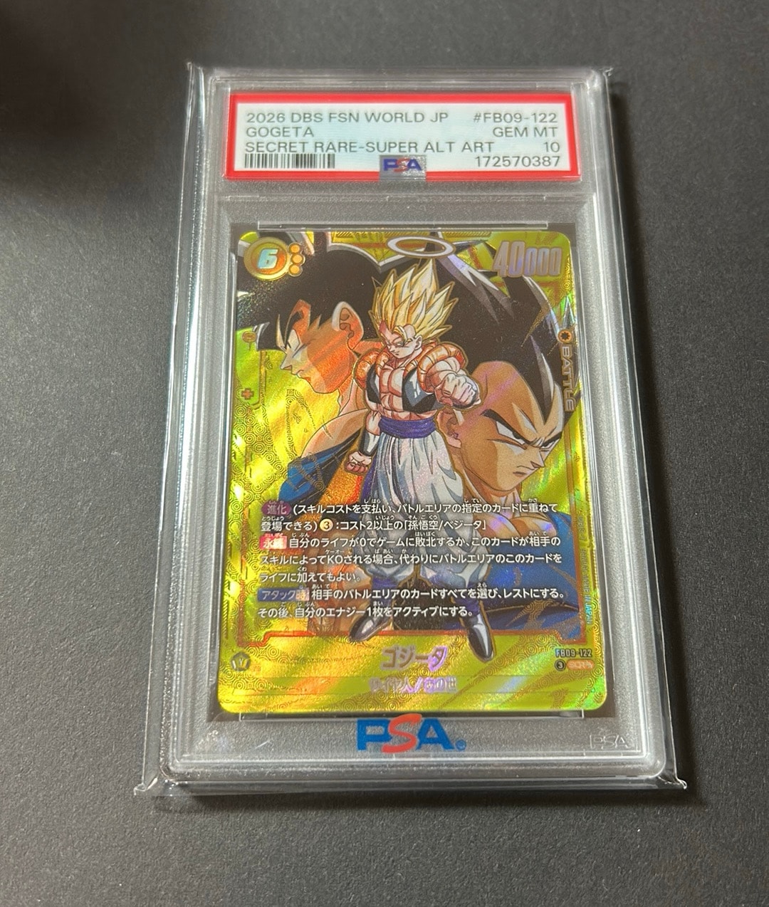 ゴジータ SCR [FB09-122](ブースターパック「デュアルエボリューション
