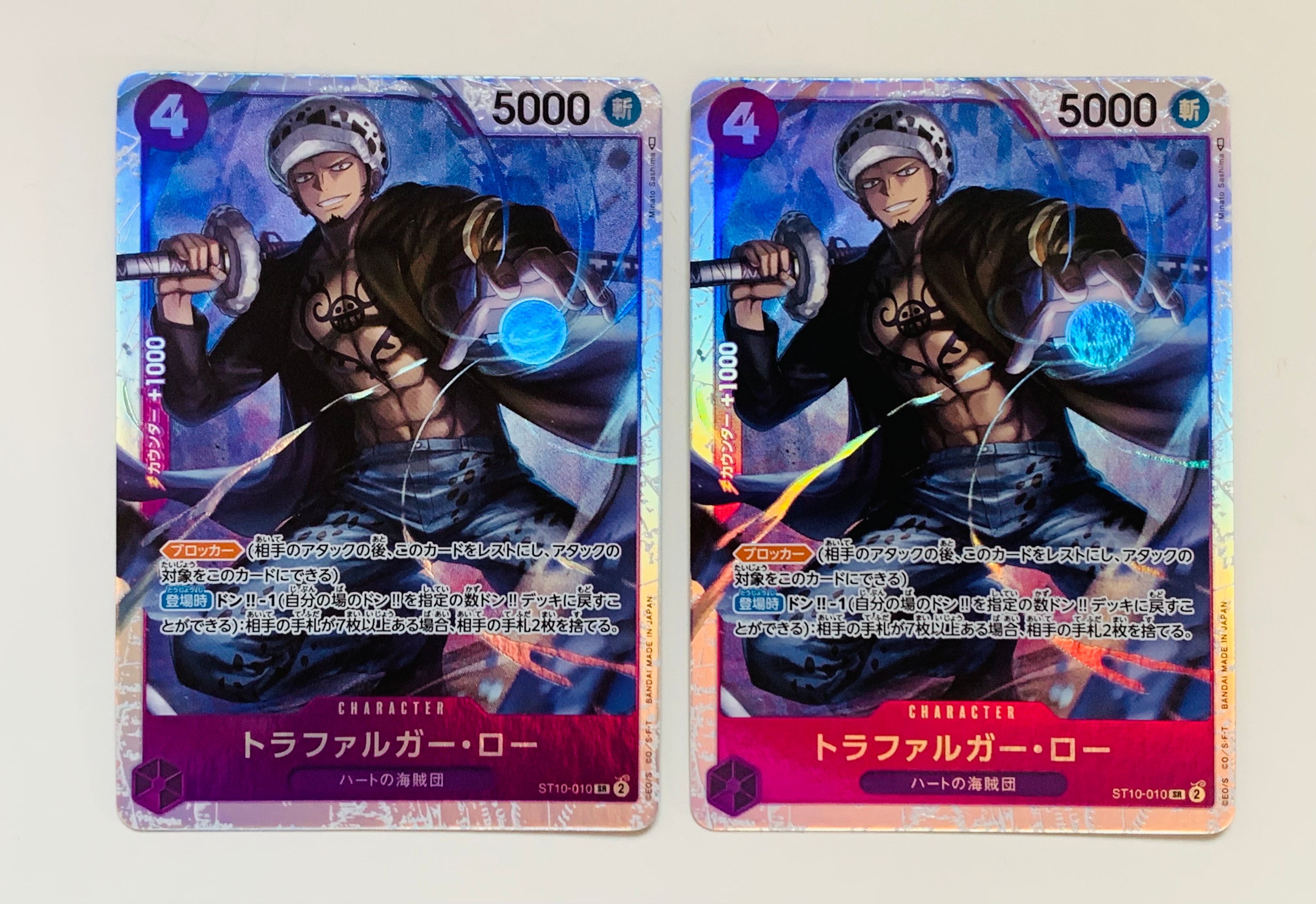 トラファルガー・ロー SR [ST10-010](プレミアムブースター「ONE PIECE CARD THE BEST」)
