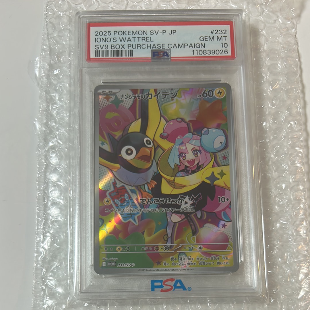 ナンジャモのカイデン P [SV-P 232](プロモーションカード「拡張パック バトルパートナーズ Box購入キャンペーン」)