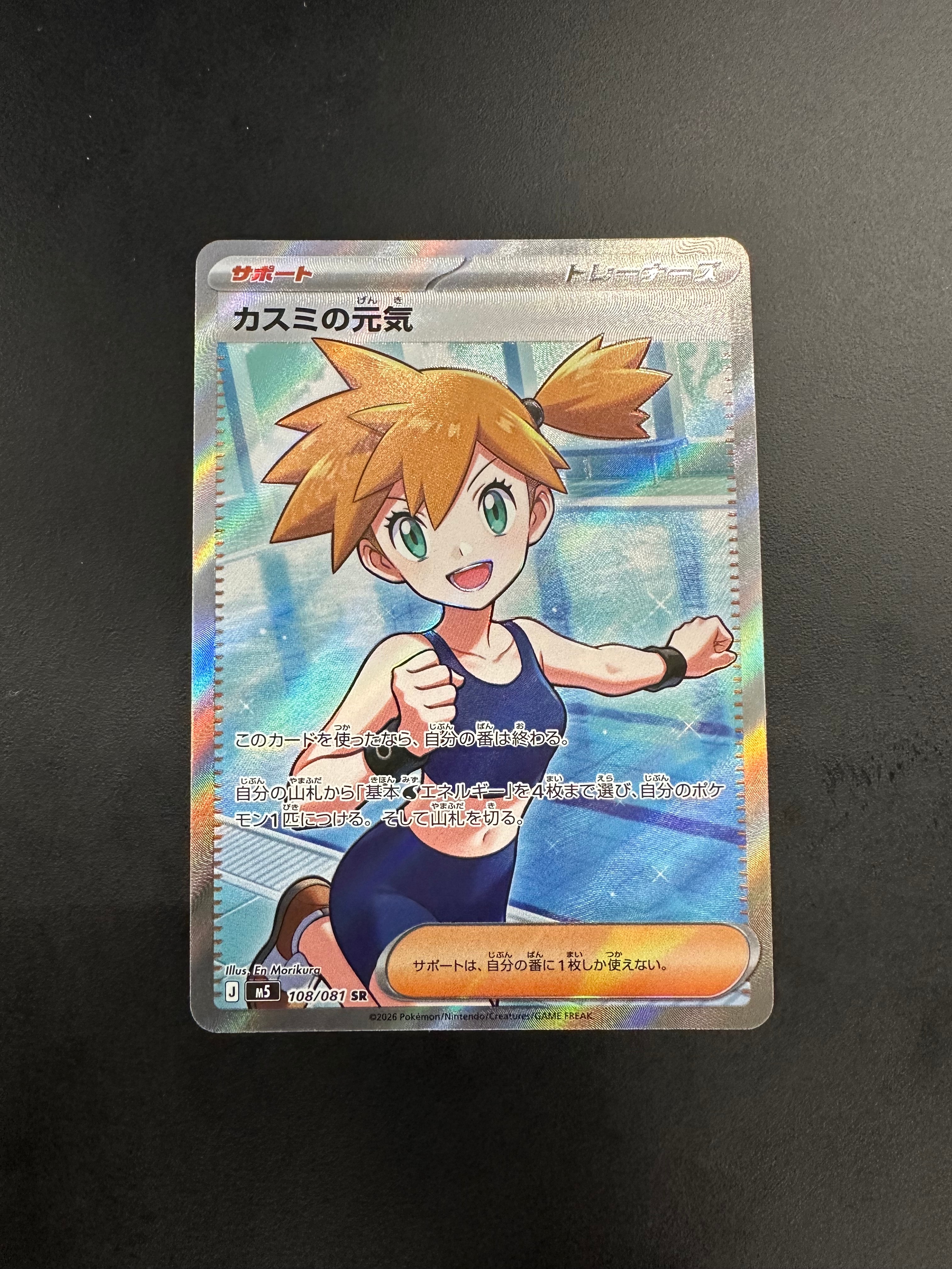 ソルガレオGX UR[SM4+ 125/114](ハイクラスパック「GXバトルブースト