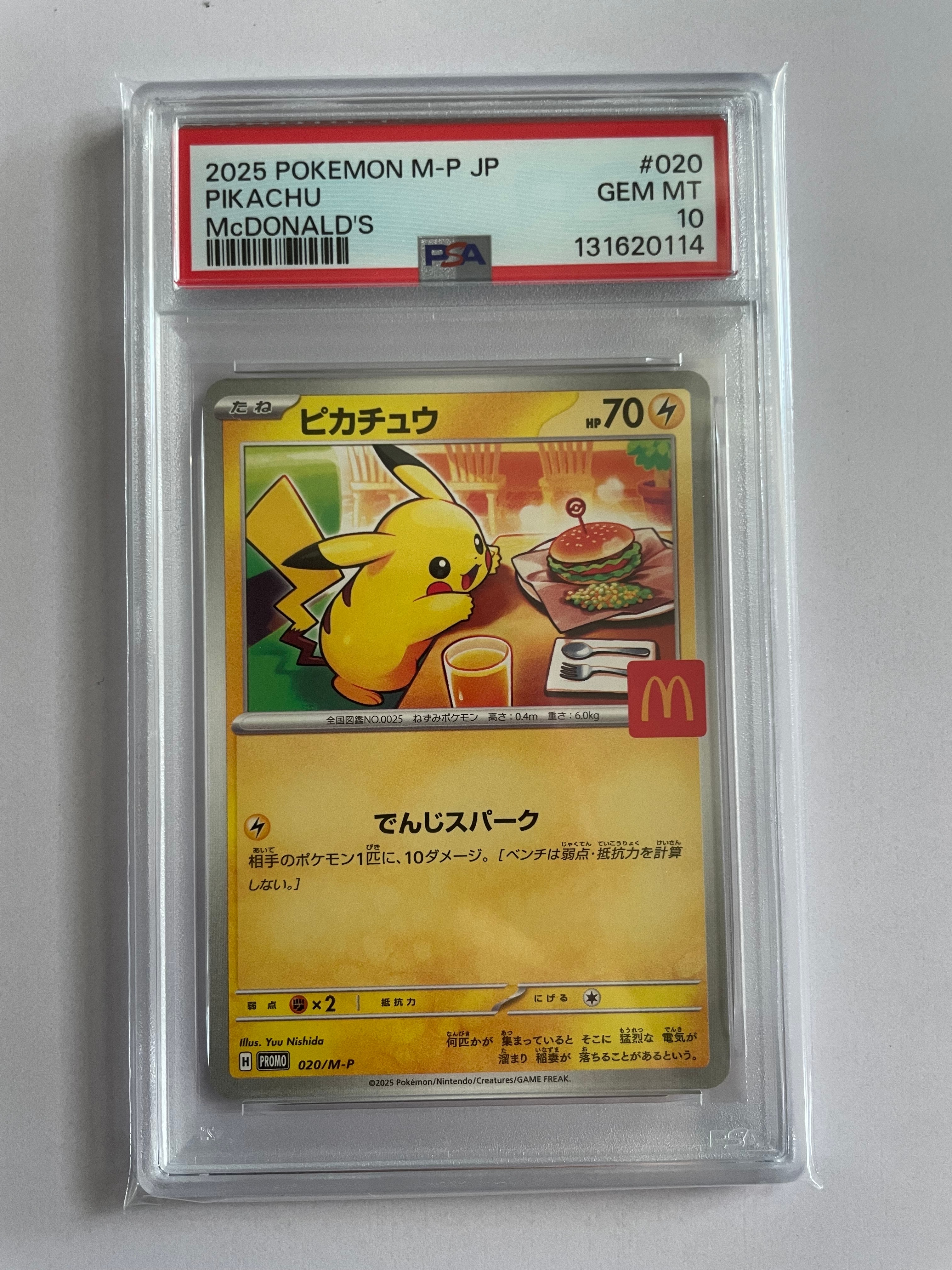 ピカチュウ P [M-P 020](プロモカードパック「マクドナルド ハッピーセット2025」)