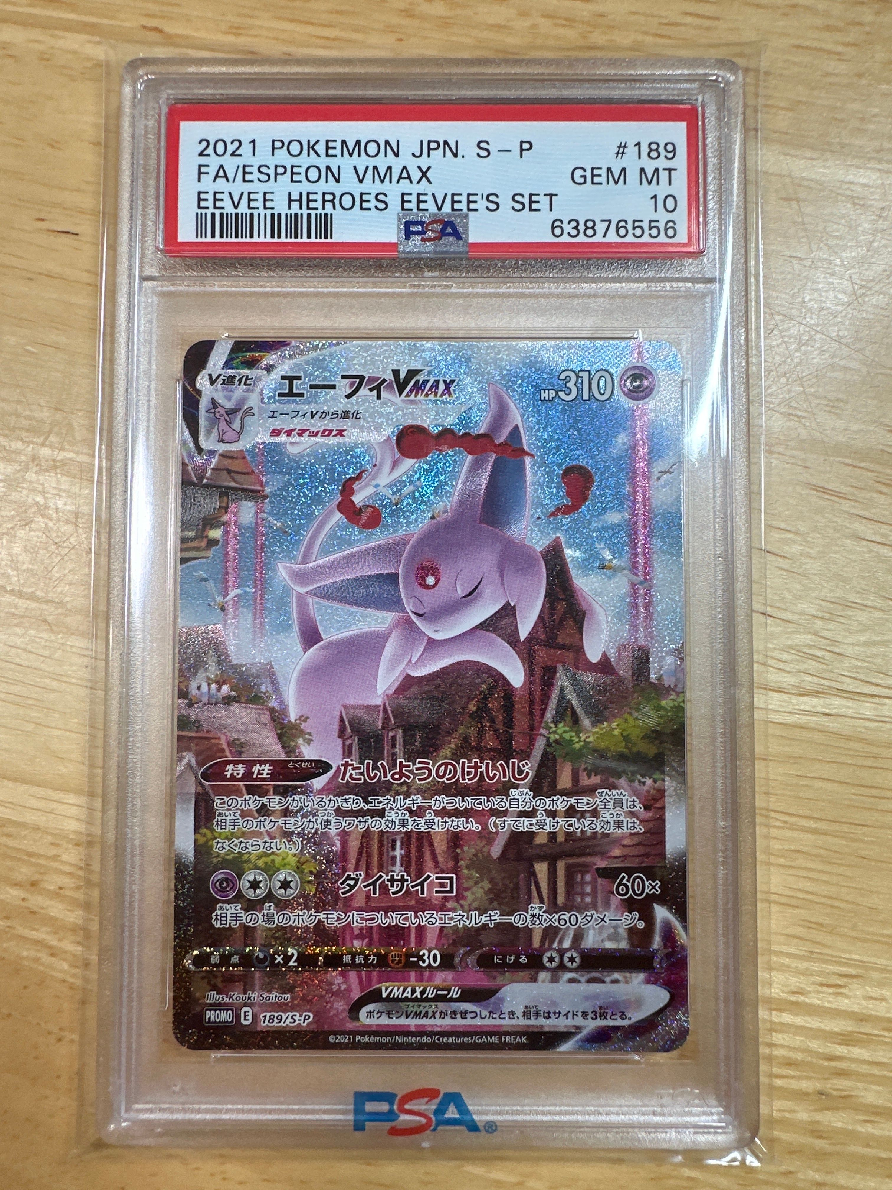 PSA10】エーフィVMAX: SA/プロモ[S-P 189](プロモーションカード「S-P
