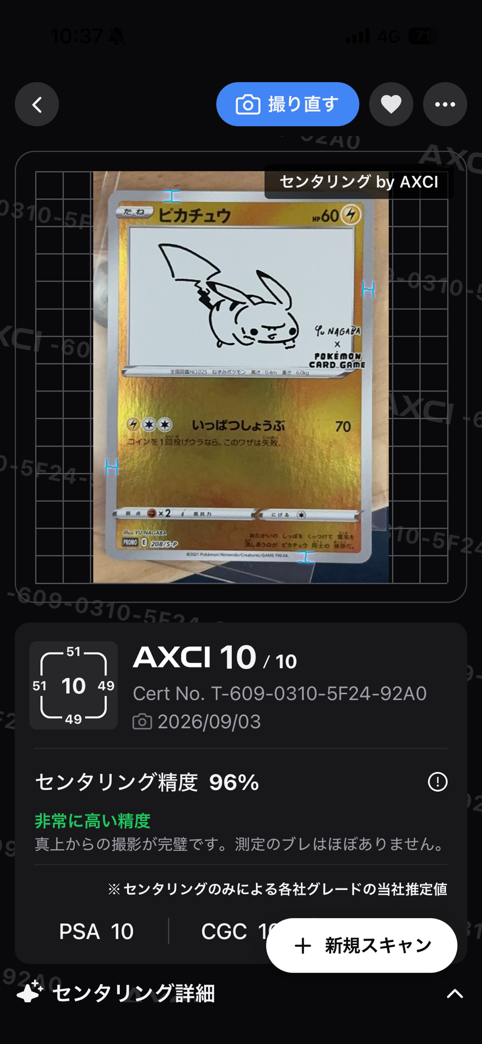 PSA10】ピカチュウ:プロモ [S-P 208](「YU NAGABA×ポケモンカード