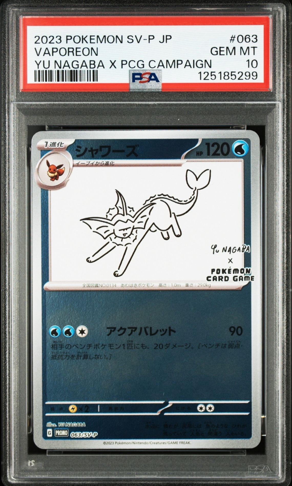シャワーズ: プロモ [SV-P 063](「YU NAGABA×ポケモンカードゲーム」プロモーションカード「SV-P」)