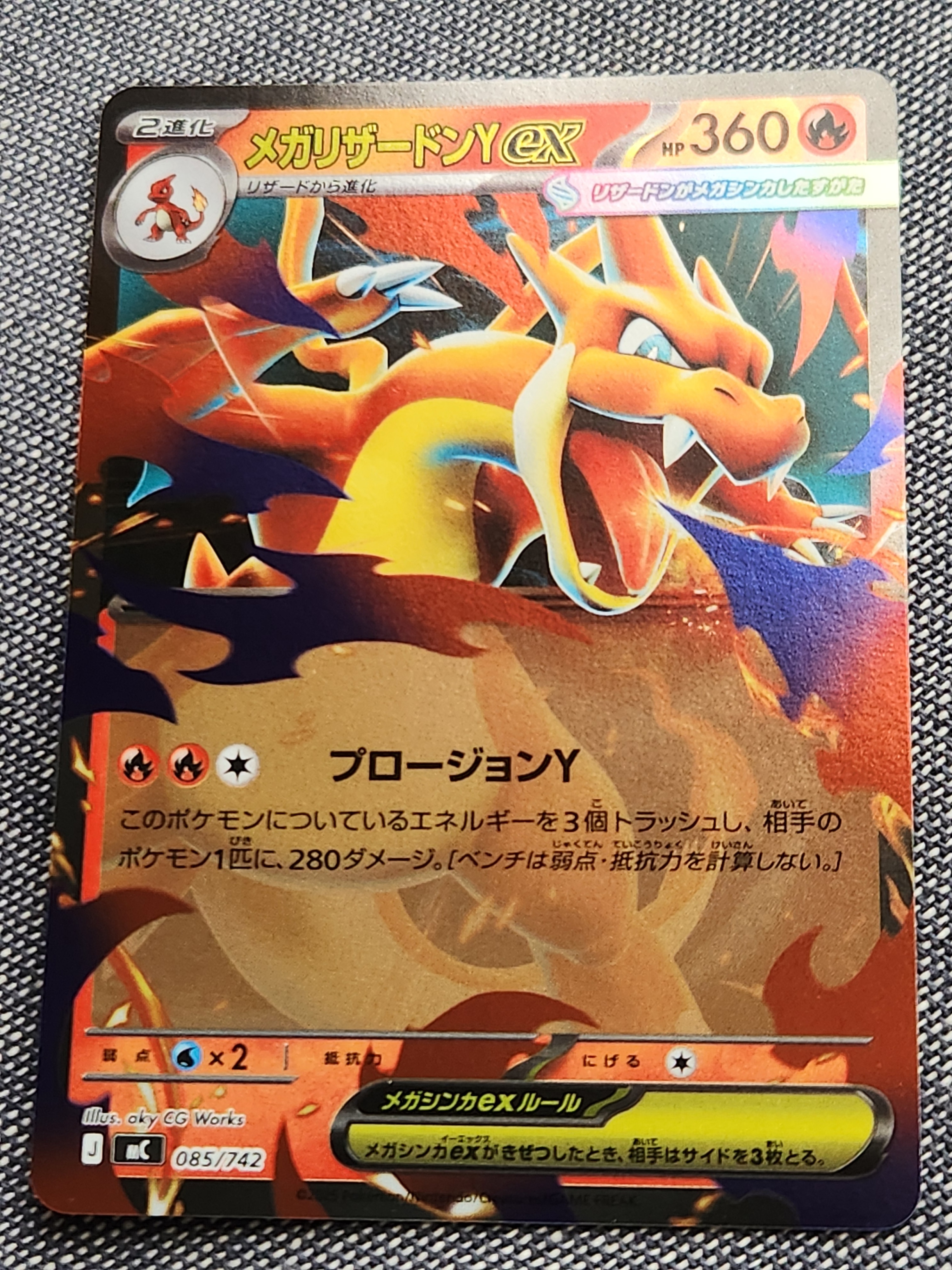 英語版メガエボリューション　メガリザードンXex ウルトラプレミアムコレクション ポケモンカードゲーム 【英語版】メガエボリューション「メガ