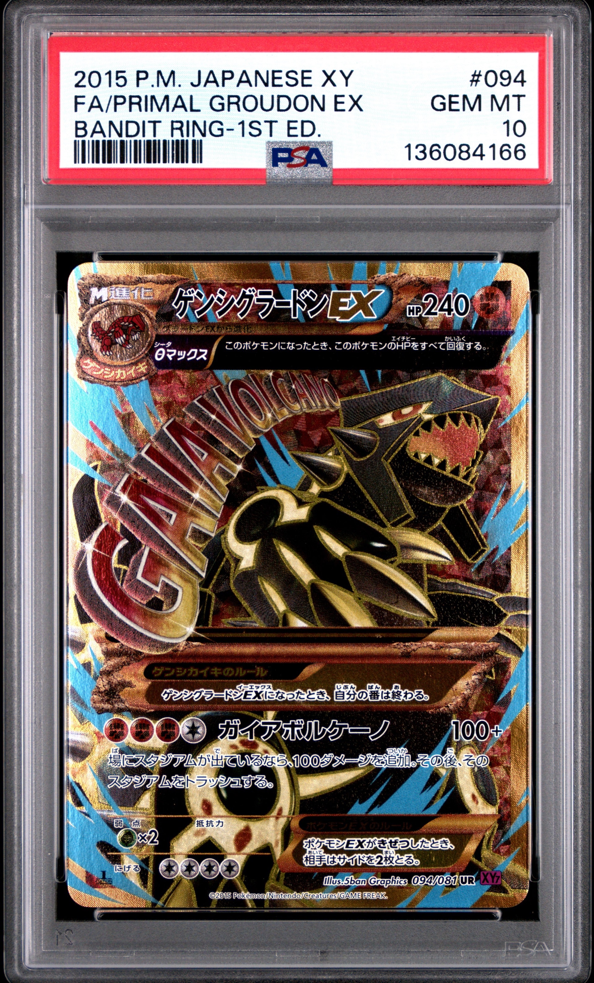 ゲンシグラードンEX UR :1ED [XY7 094/081](拡張パック「バンデット
