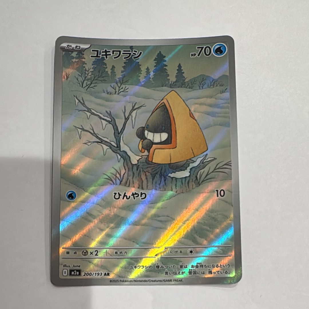 ジラーチ: プロモ[XY-P 235/XY-P](プロモーションカード「XY-P」)の