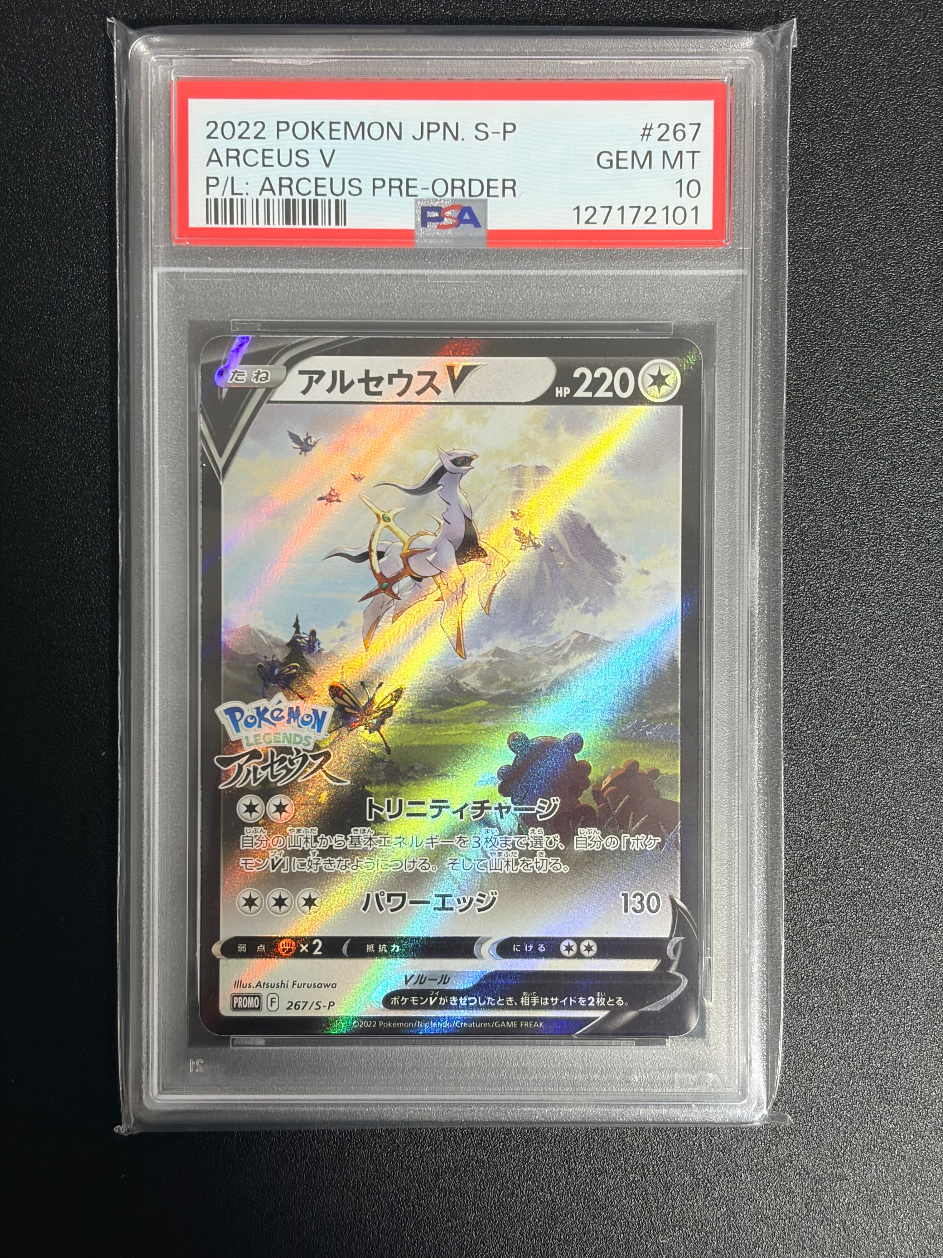 お茶会ごっこピカチュウ: プロモ[SM-P 325](プロモーションカード「SM