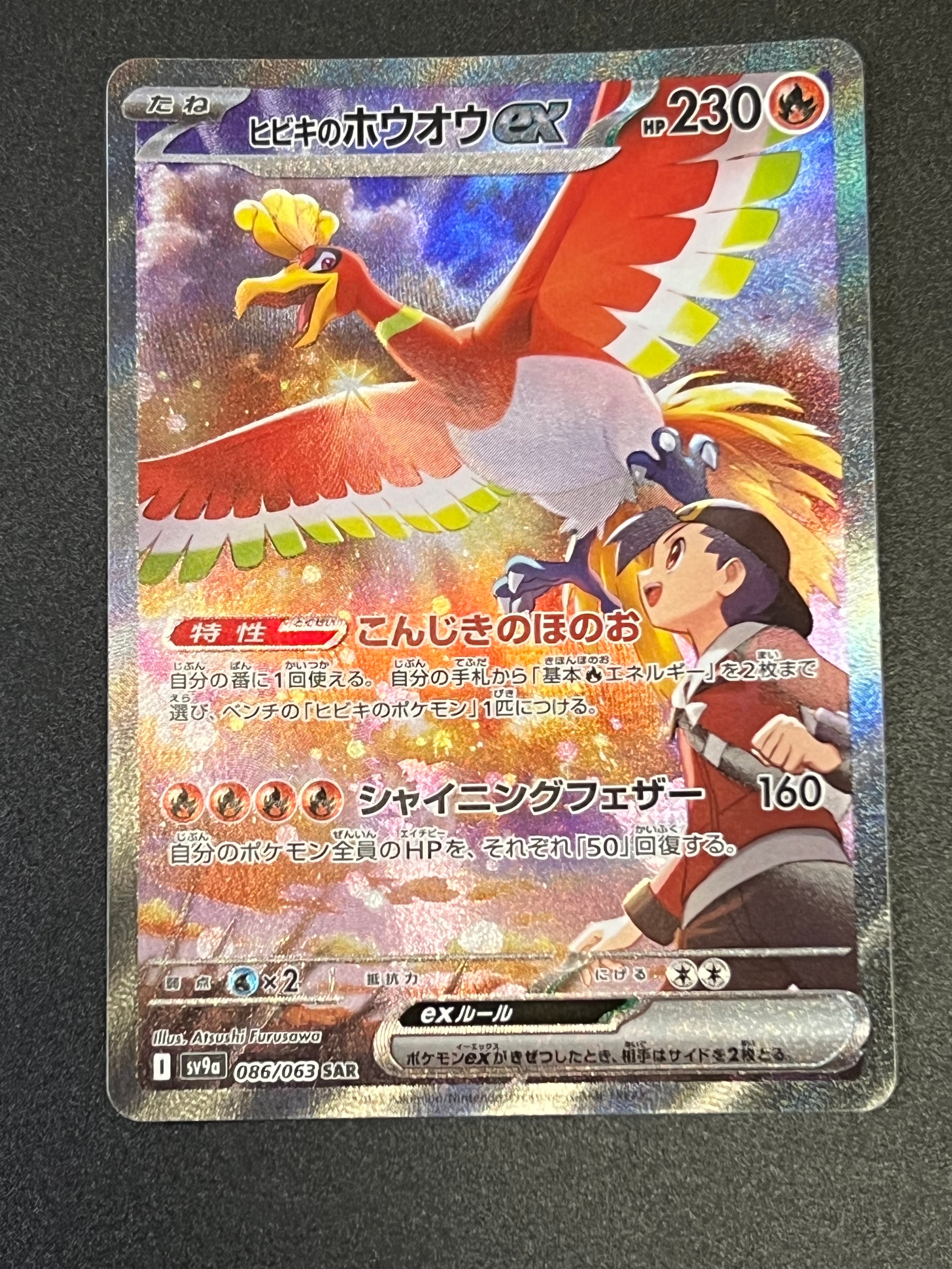 プリン C: マスターボールミラー[SV2a 039/165](強化拡張パック