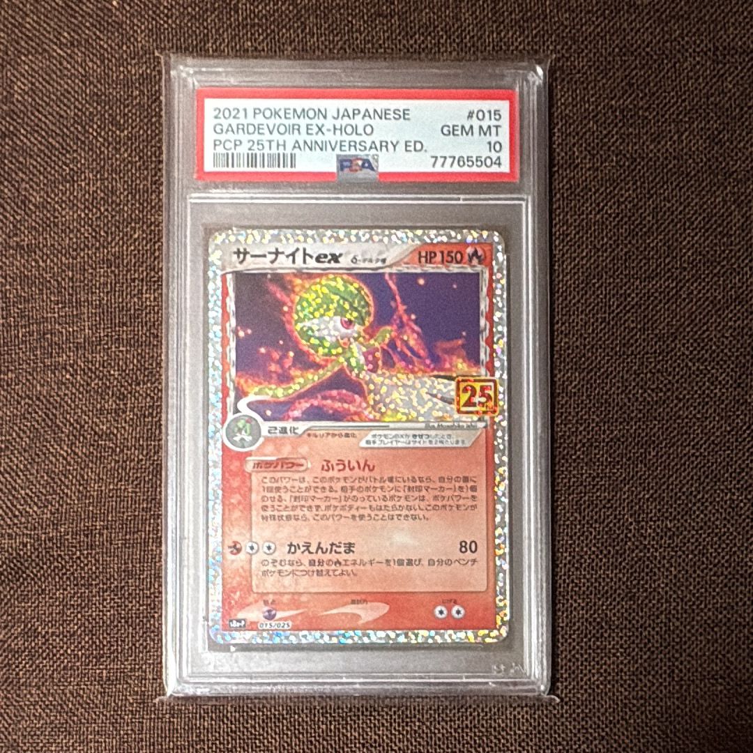 サーナイトex δ-デルタ種 P [S8a-P 015/025](プロモカードパック「25th ANNIVERSARY edition」)