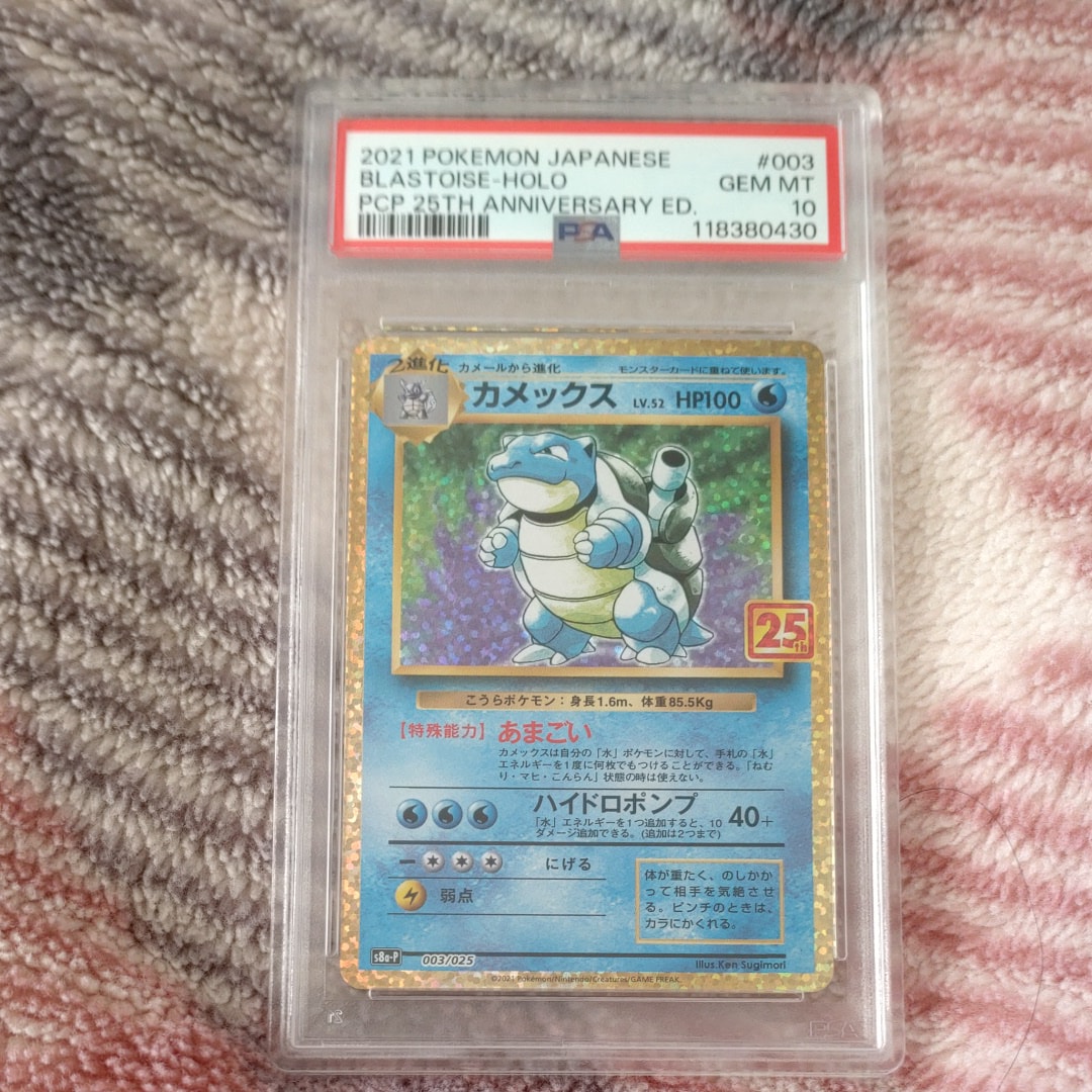 カメックス: プロモ[S8a-P 003/025](プロモカードパック 25th ANNIVERSARY edition)