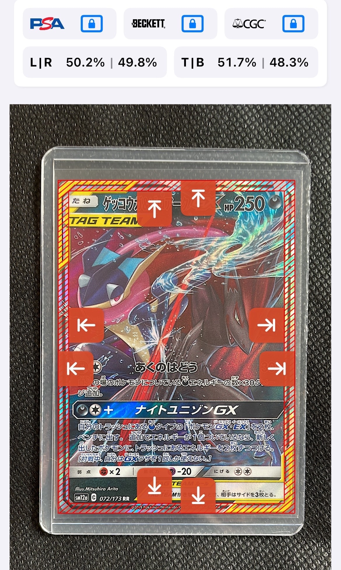 ゲッコウガ&ゾロアークGX RR [SM12a 072/173](ハイクラスパック「TAG TEAM GX タッグオールスターズ」)