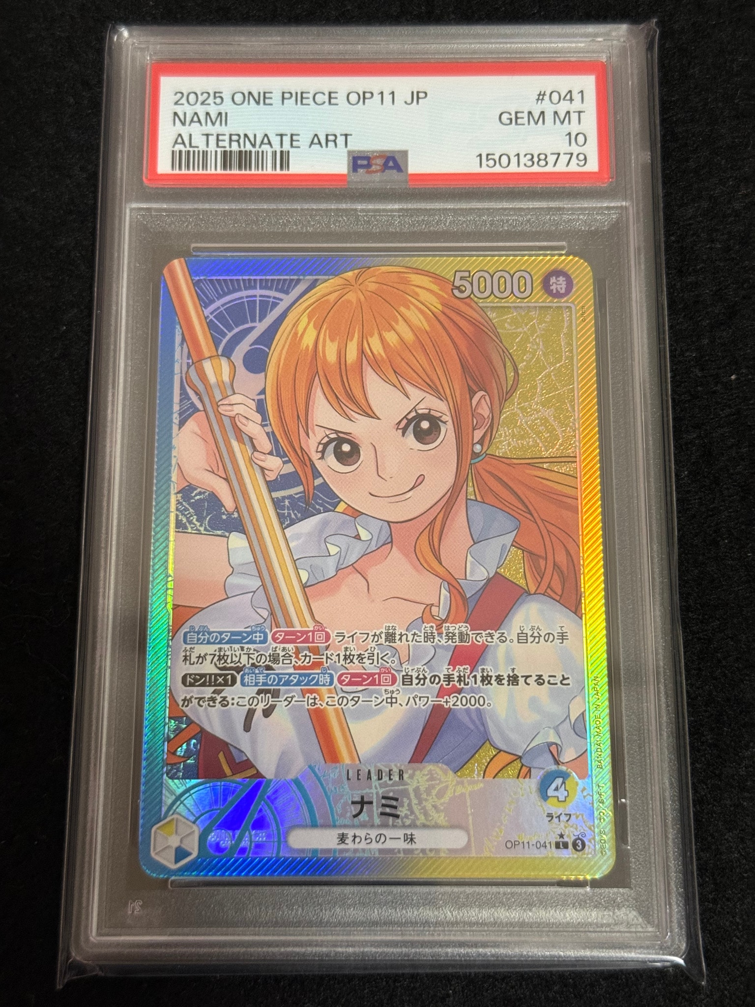 PSA10】ナミ L [OP11-041](プロモーションカード「オフィシャルプレイ
