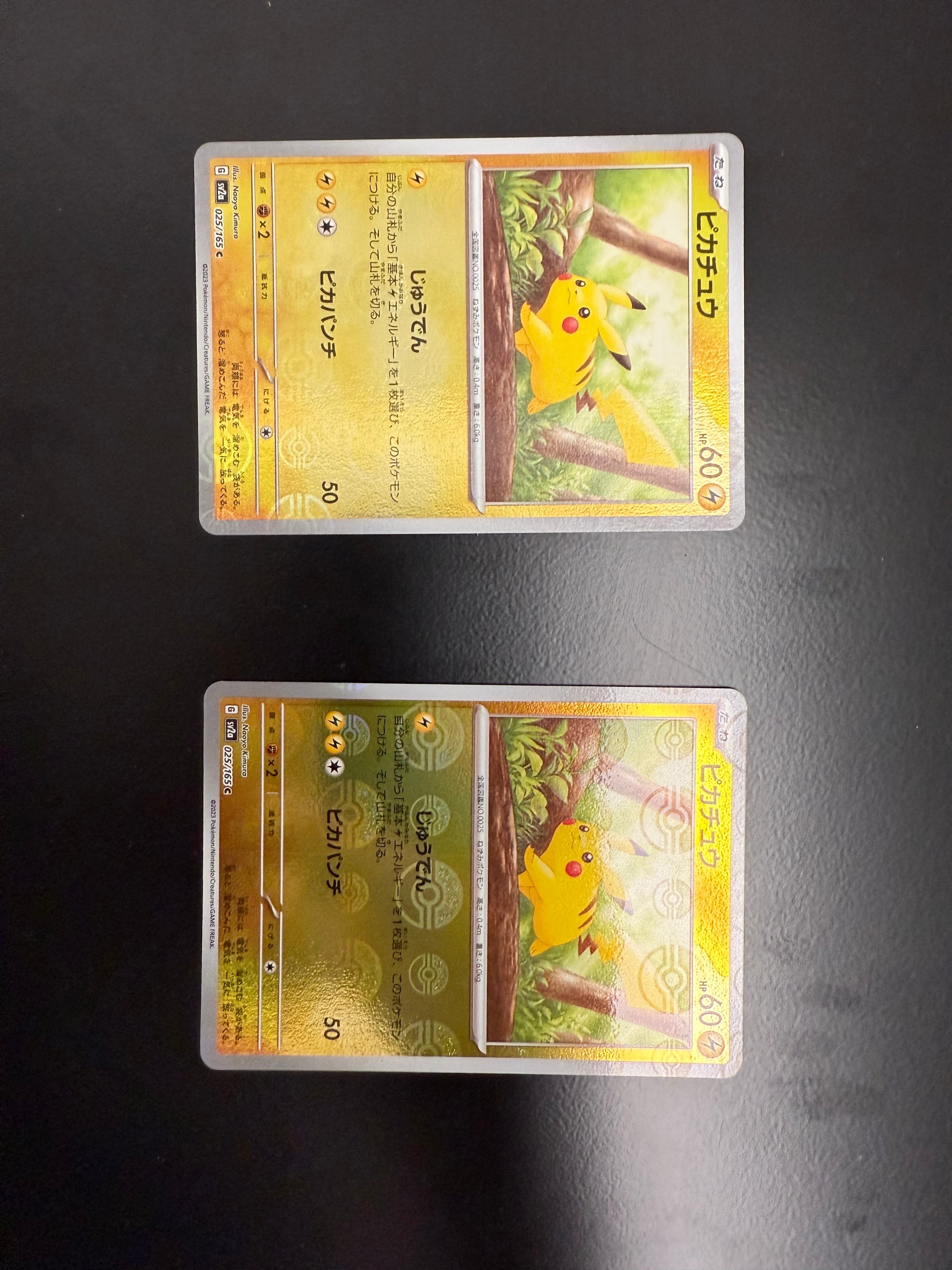 ピカチュウ C: モンスターボールミラー[SV2a 025/165](強化拡張パック「ポケモンカード151」)