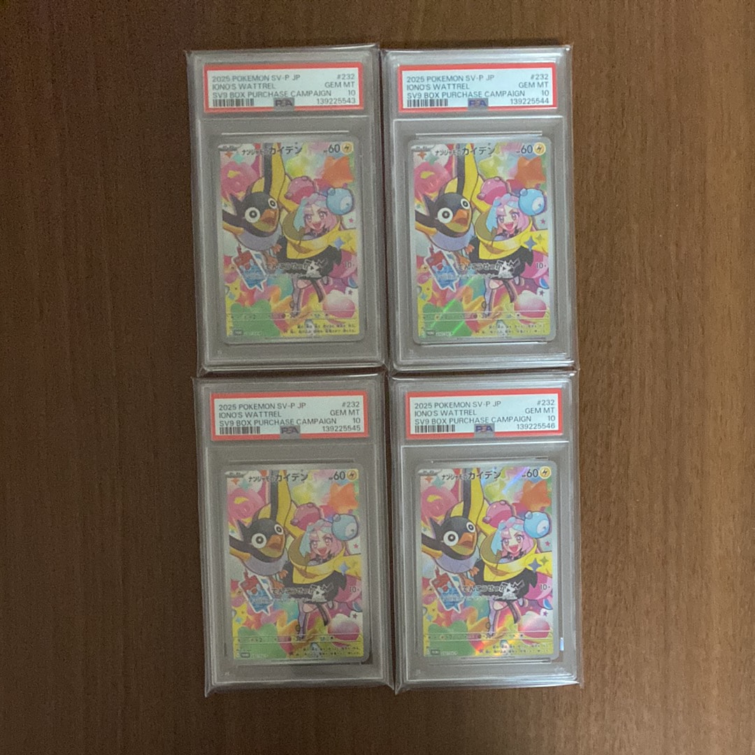 ナンジャモのカイデン P [SV-P 232](プロモーションカード「拡張パック バトルパートナーズ Box購入キャンペーン」)