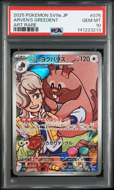 ブースターEX RR :1ED [CP3 007/032](コンセプトパック「ポケキュン