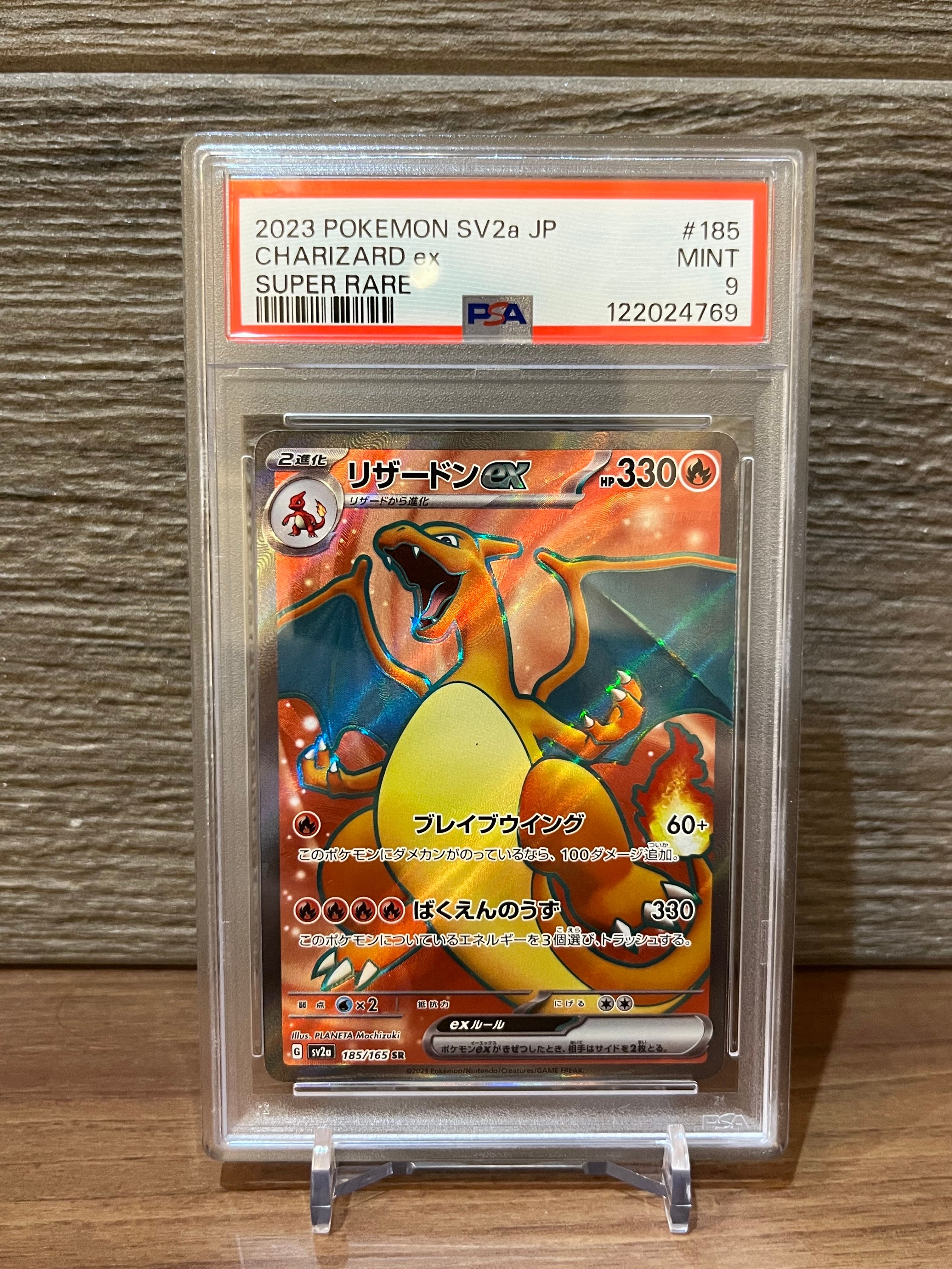 リザードン ex sr 20th psa9 PSA9鑑定済〕リザードンEX【SR】{090/087}