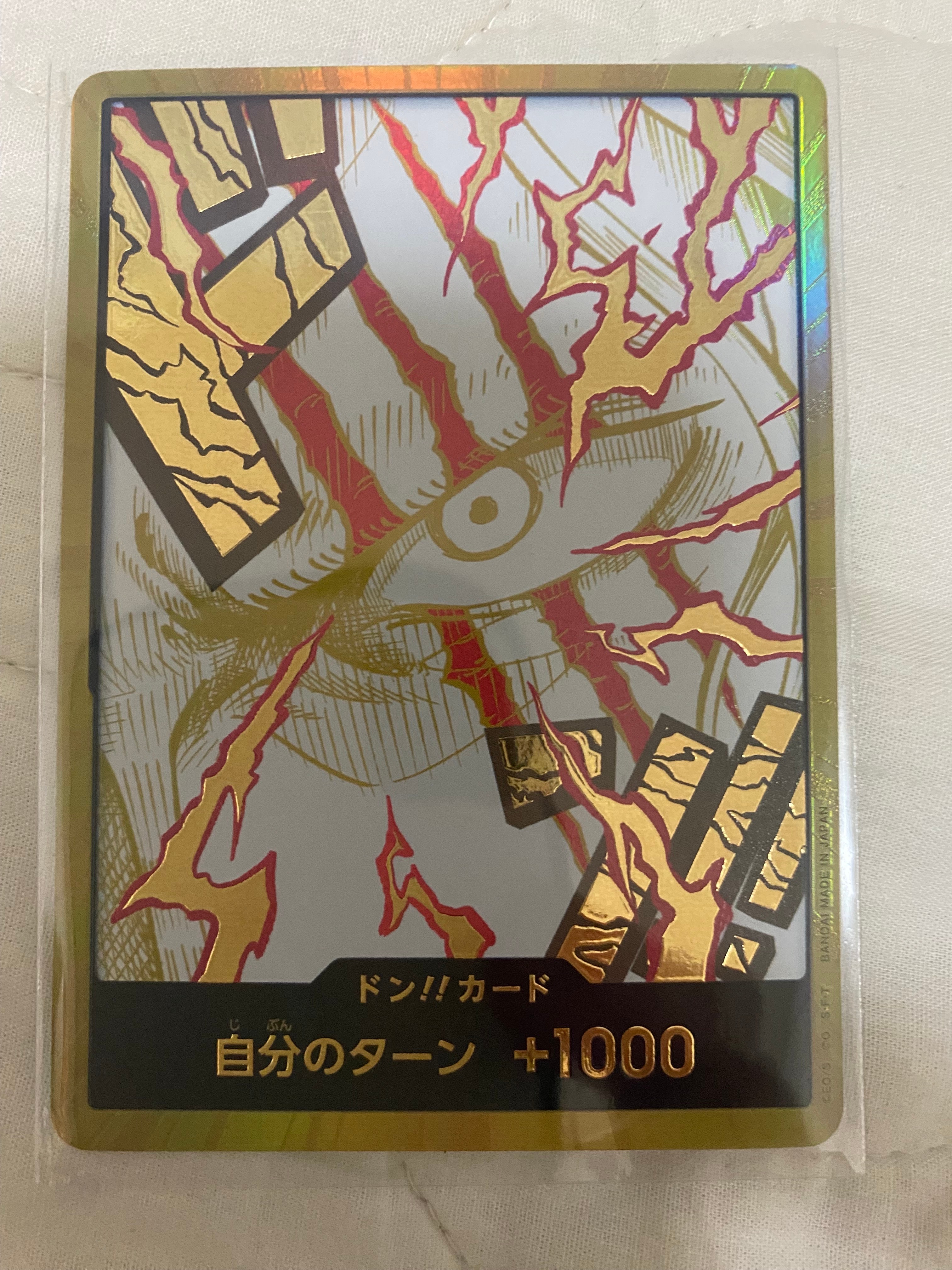PSA10】ドン!!カード : シャンクス スーパーパラレル (プレミアム