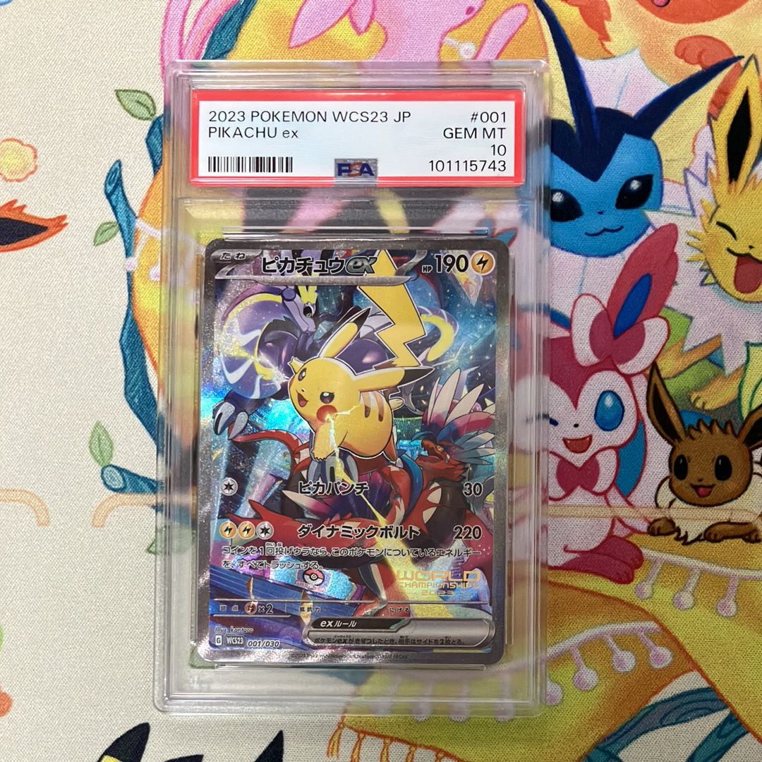 ピカチュウex [WCS23 001/030](ポケモンワールドチャンピオンシップス2023横浜 記念デッキ「ピカチュウ」)
