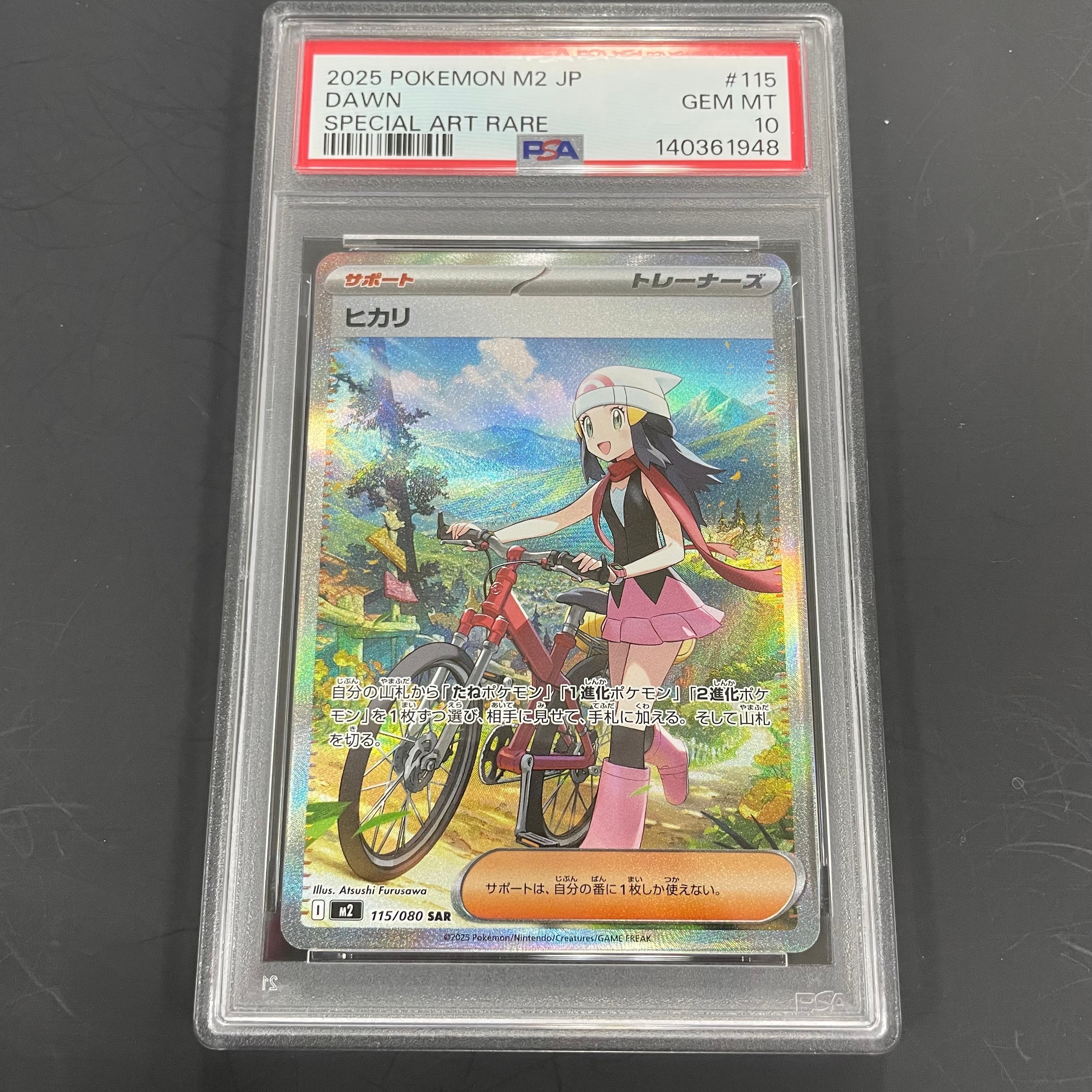 ヒカリ SAR [M2 115/080](拡張パック「インフェルノX」)