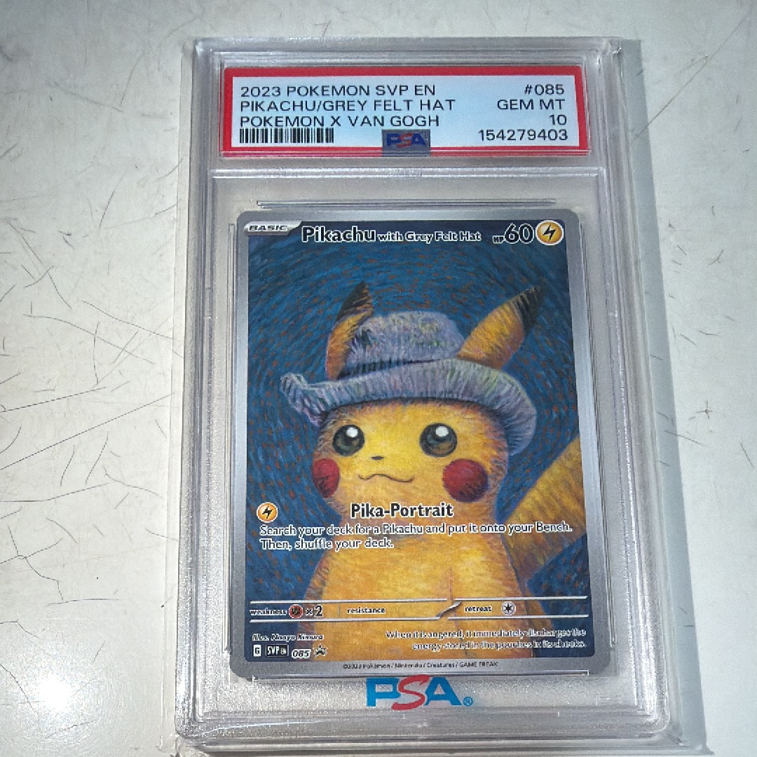 ピカチュウ : プロモ [SVP EN 085](「ゴッホ展」 プロモーションカード