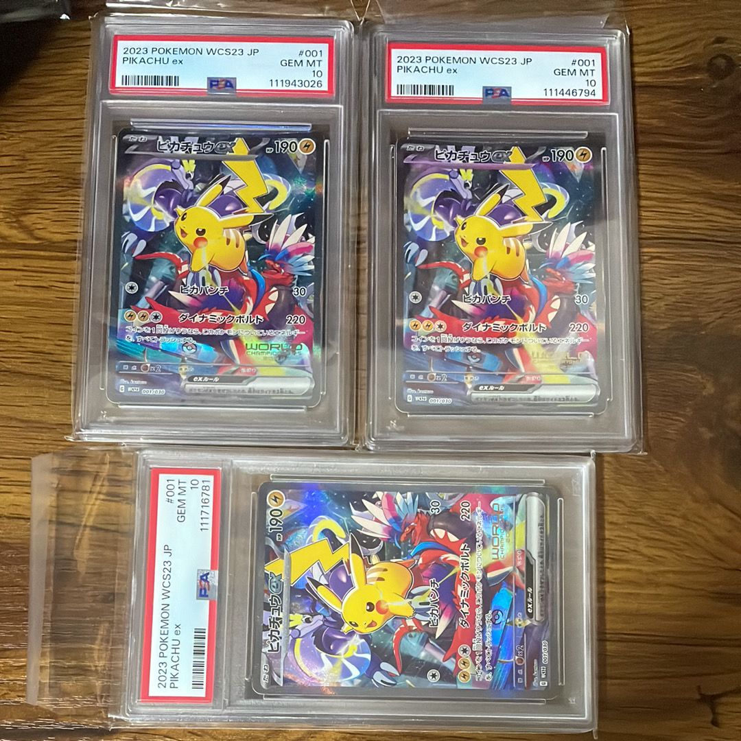 ピカチュウex [WCS23 001/030](ポケモンワールドチャンピオンシップス2023横浜 記念デッキ「ピカチュウ」)