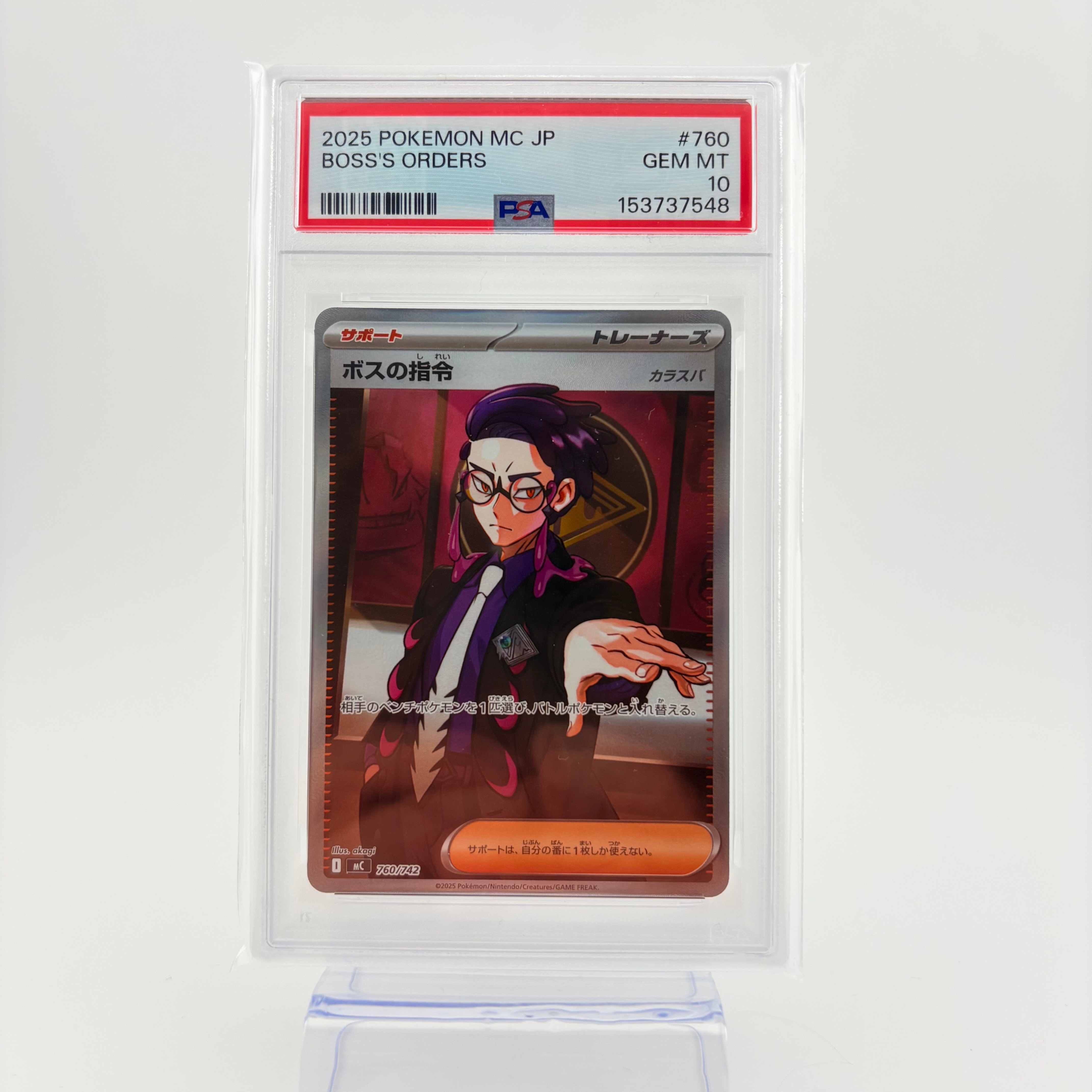 ボスの指令(カラスバ) SR仕様 [MC 760/742](スタートデッキ100「バトル