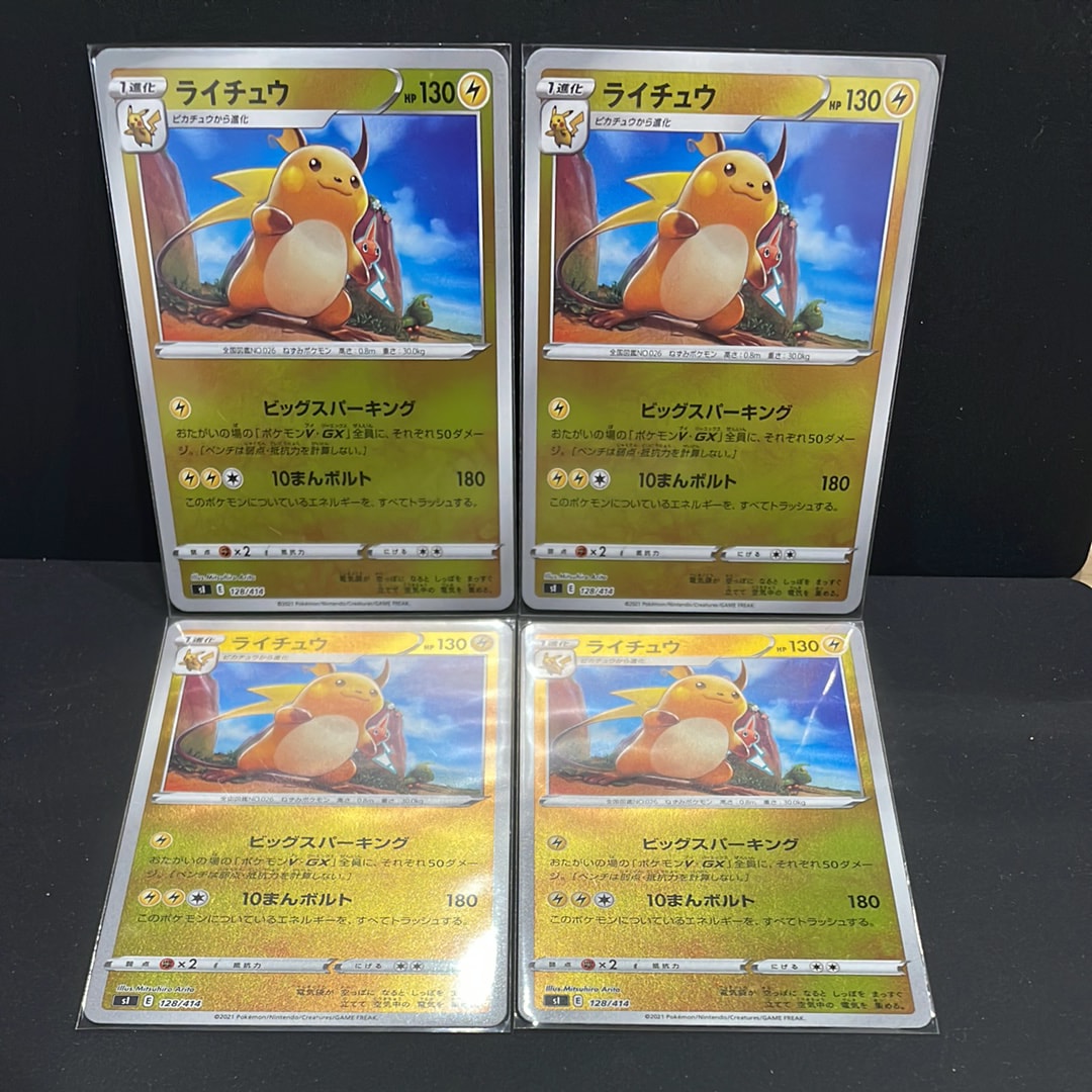 スタートデッキ100.ピカチュウ、ライチュウミラーPSA10連番 スタートデッキ100 ピカチュウ ミラー psa10 225 - メルカリ