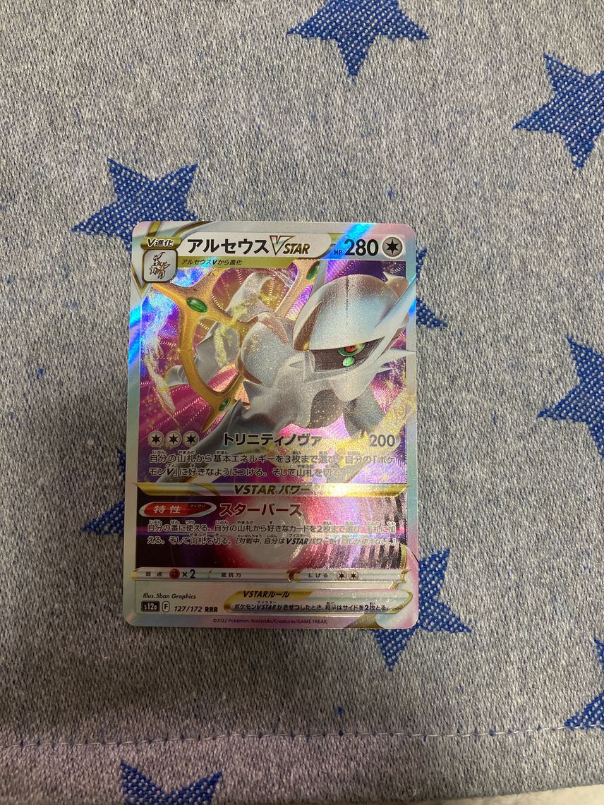 arceus pokemon card vstar rainbow rare pokemon card arceus vstar rainbow Pokemon Card Brilliant Stars 176/172 Arceus VSTAR Rainbow Rare Brokenvase Games