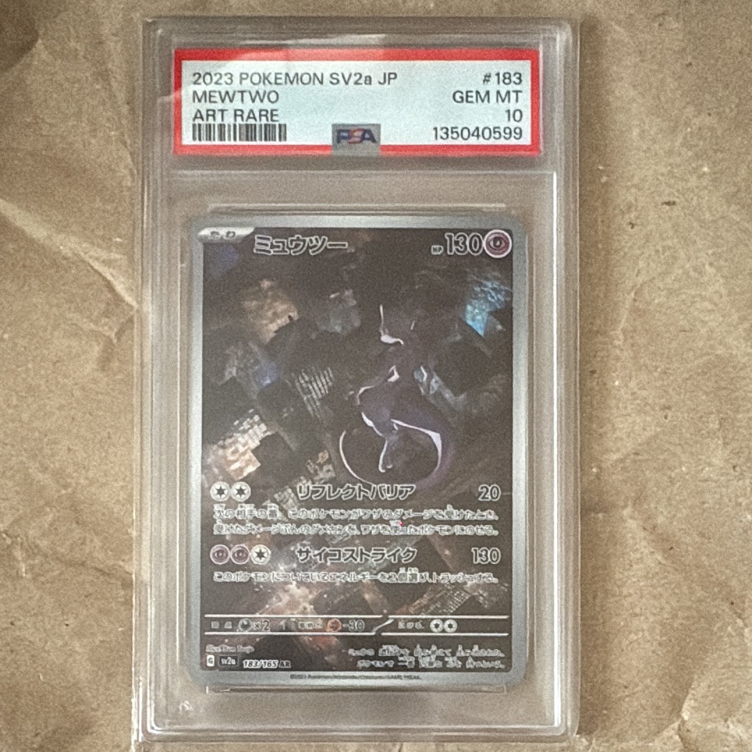 ミュウツー AR[SV2a 183/165](強化拡張パック「ポケモンカード151」)