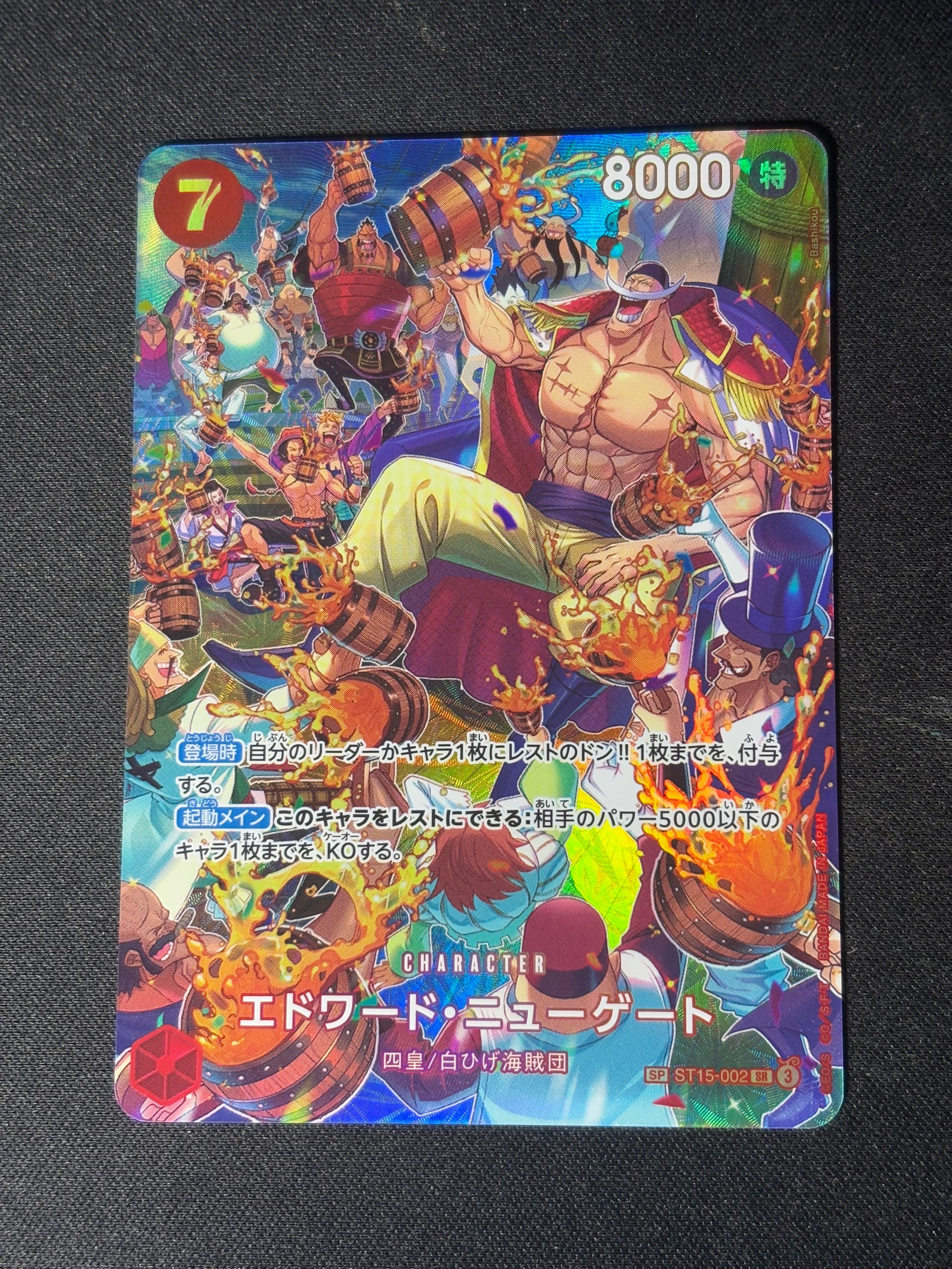 エドワード・ニューゲート SR-SPC :フルアート [ST15-002](ブースターパック「王族の血統」)