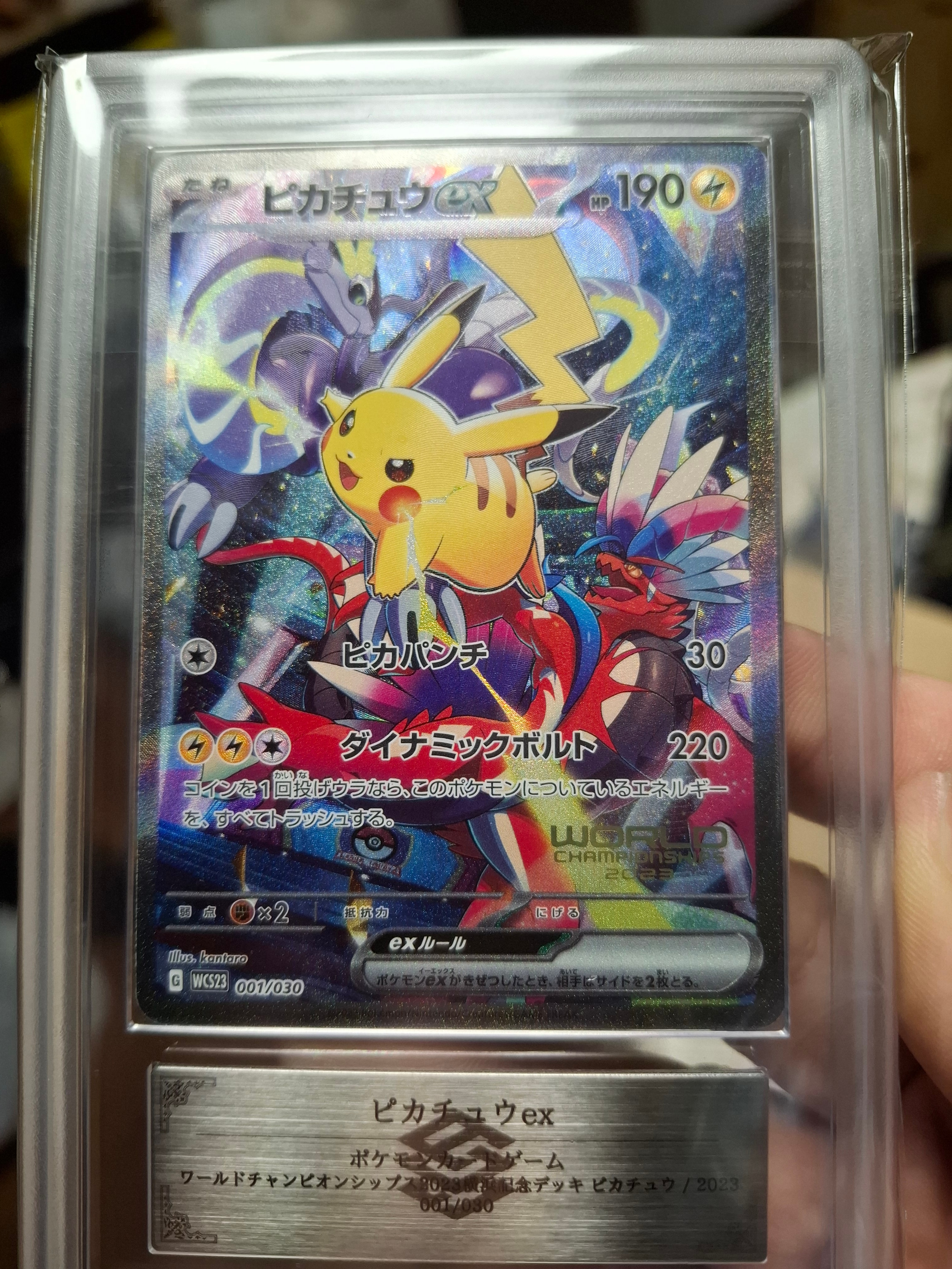 ピカチュウ ex WCS23 チャンピオンシップス 横浜 psa10 公式通販