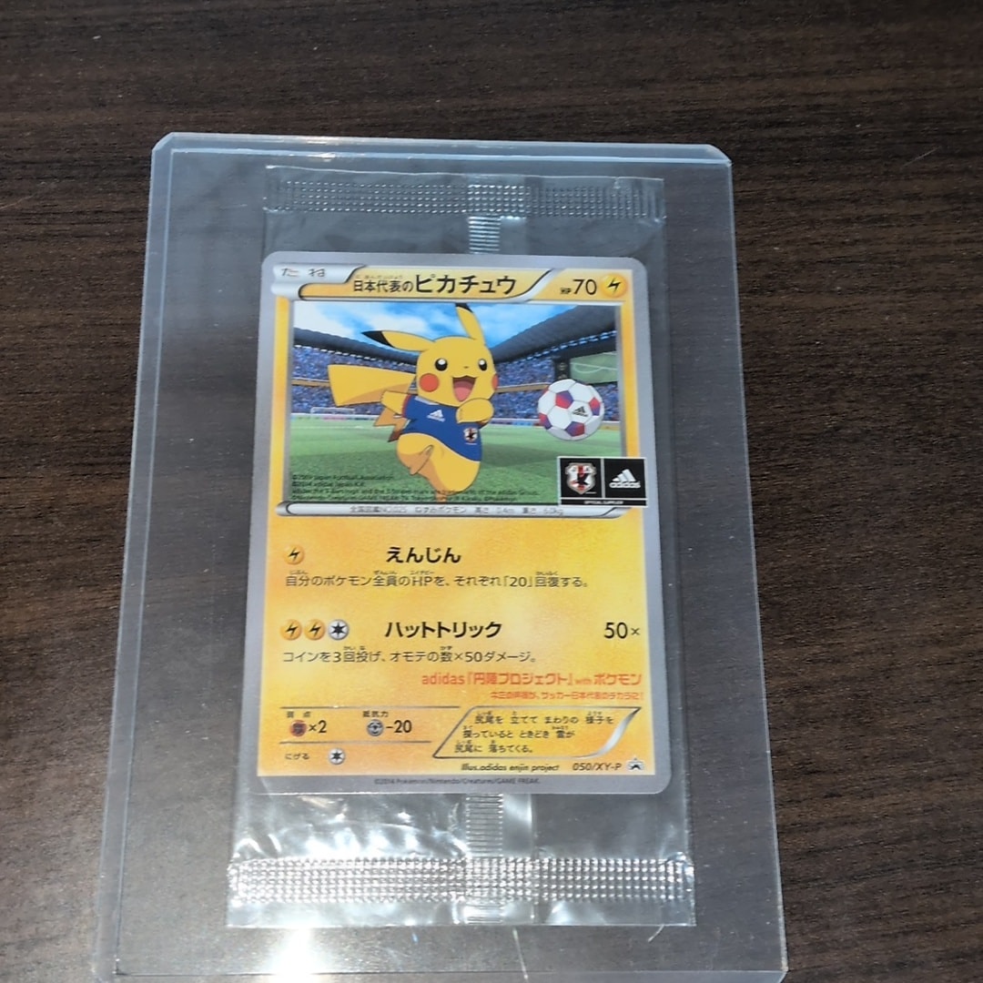 日本代表のピカチュウ: プロモ[XY-P 050/XY-P](プロモーションカード