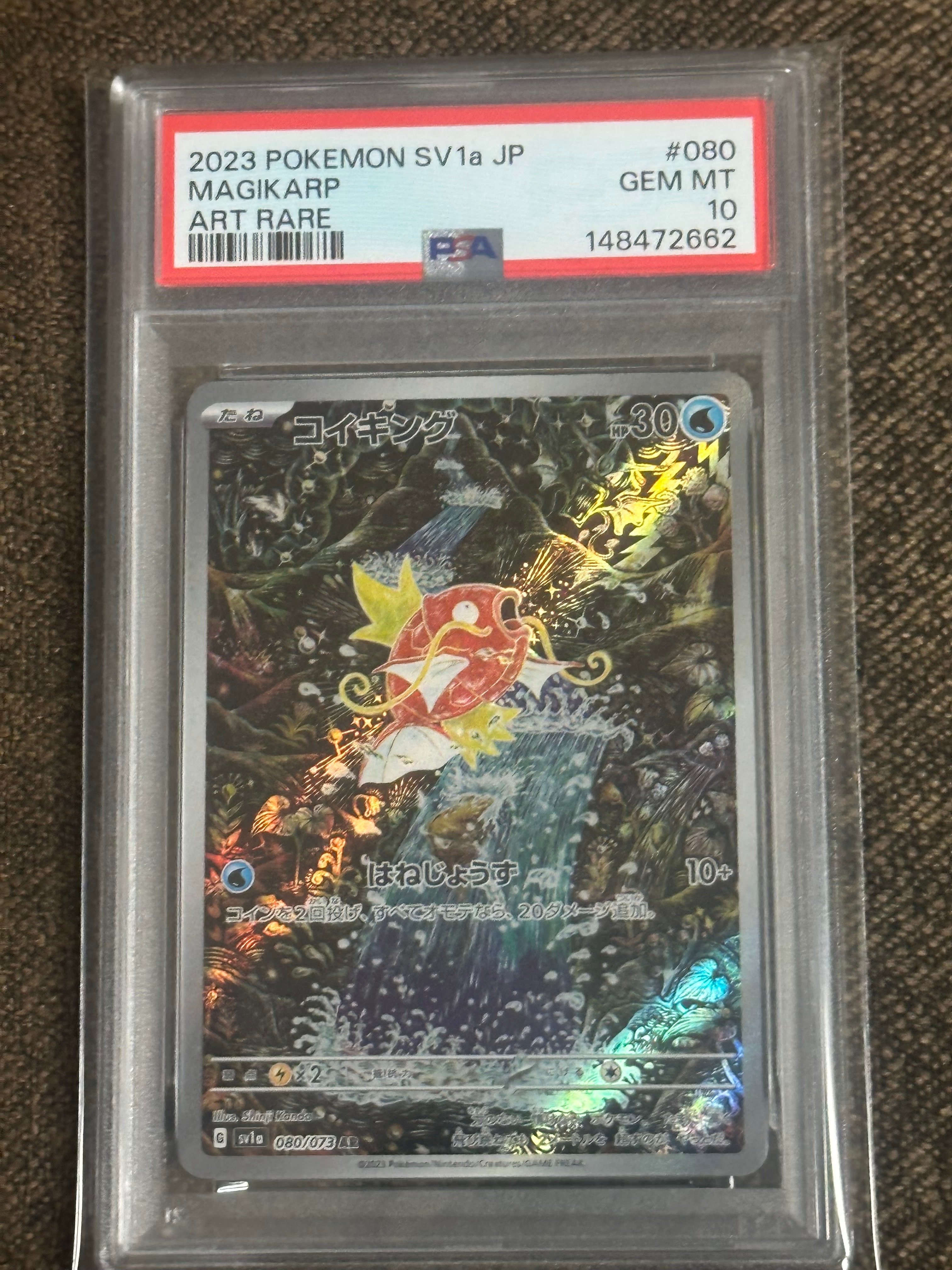 PSA10】コイキング AR[SV1a 080/073](スカーレット＆バイオレット 拡張