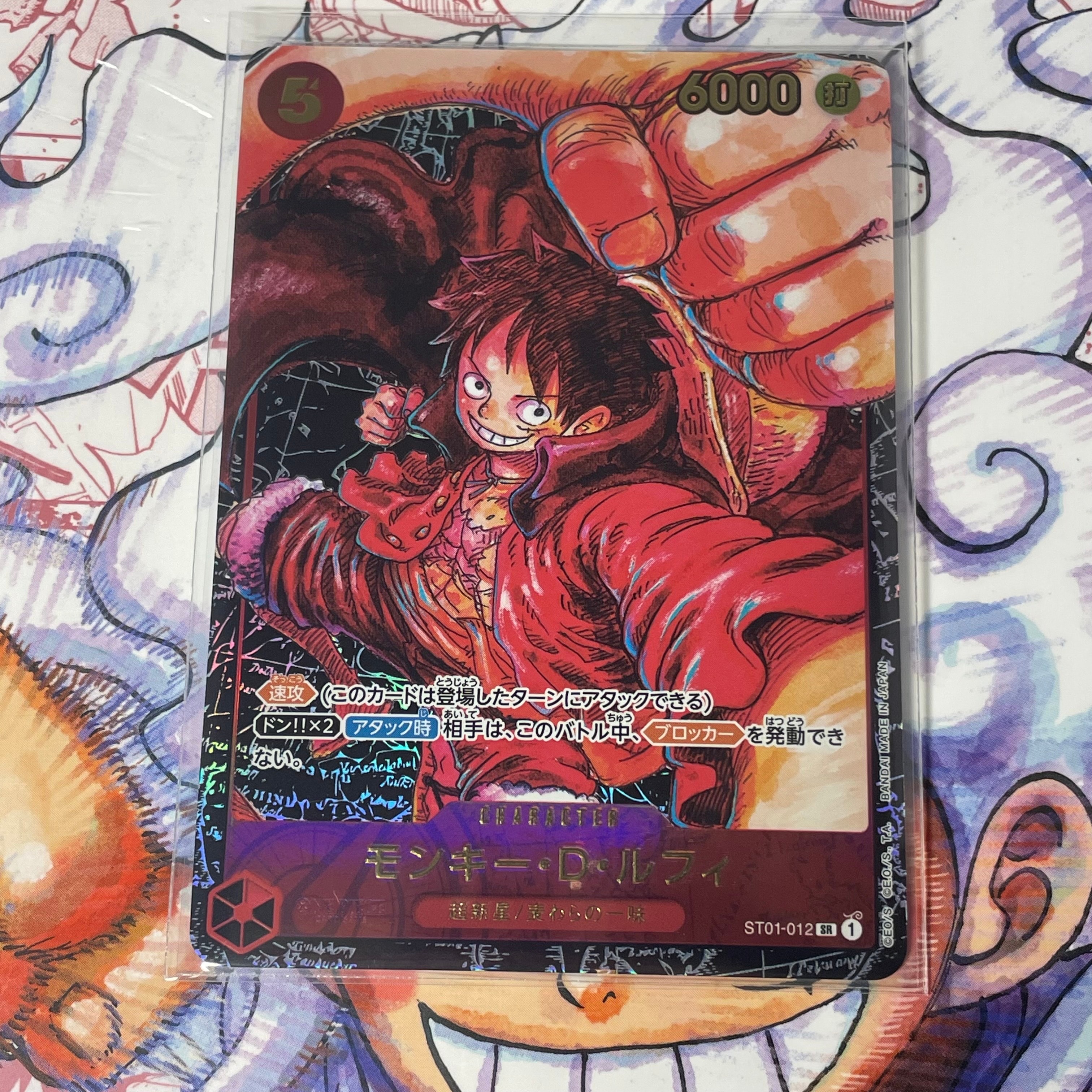 モンキー・D・ルフィ SR [ST01-012] (ブースターパック 新時代の主役)