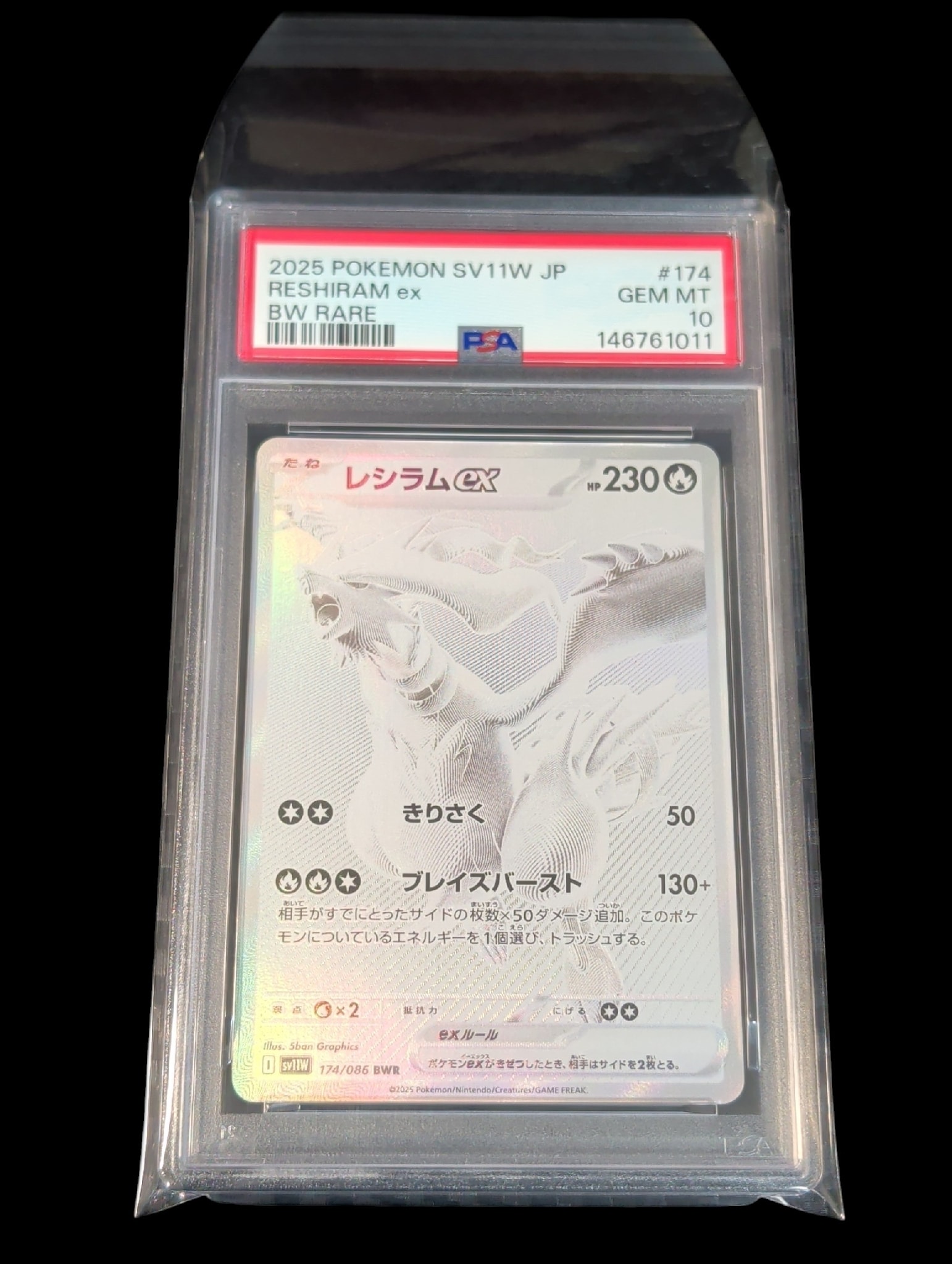 PSA10】レシラムex BWR [SV11W 174/086](拡張パック「ホワイトフレア