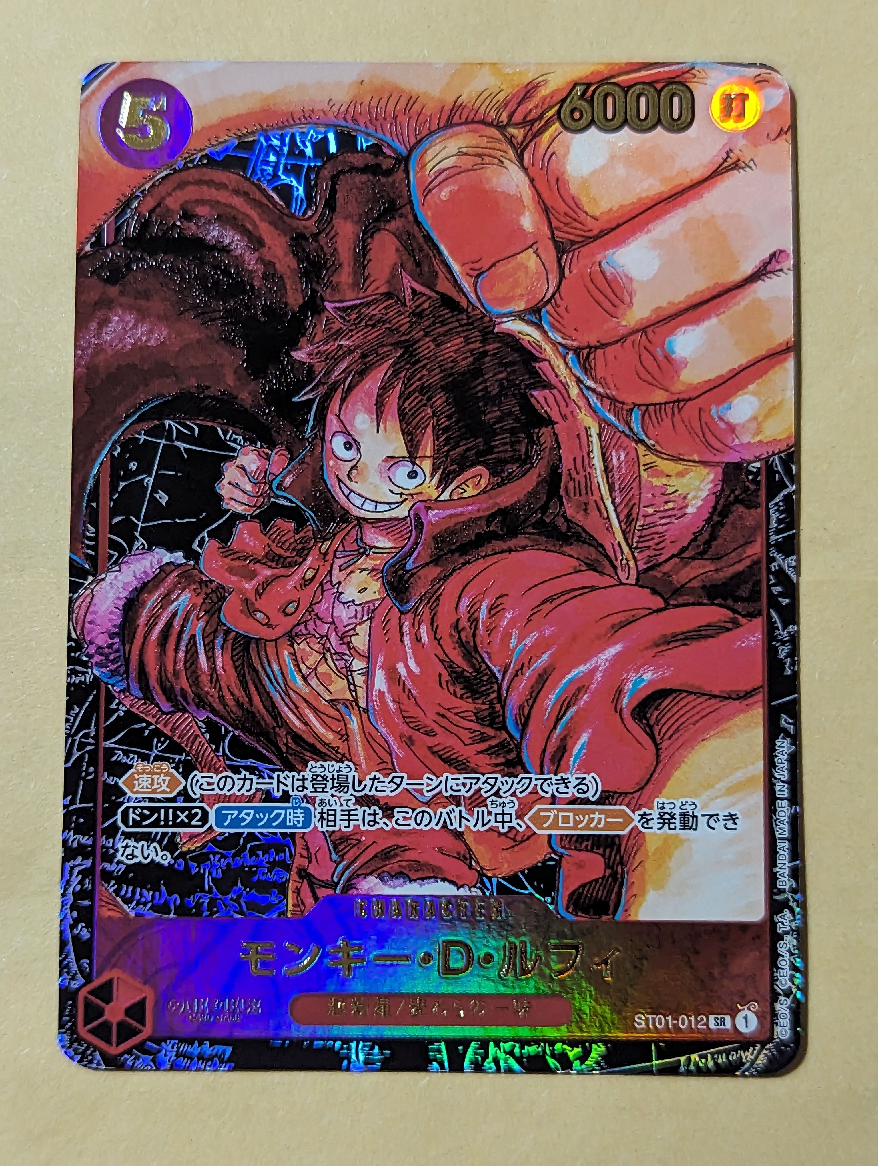 モンキー・D・ルフィ SR [ST01-012] (ブースターパック 新時代の主役)