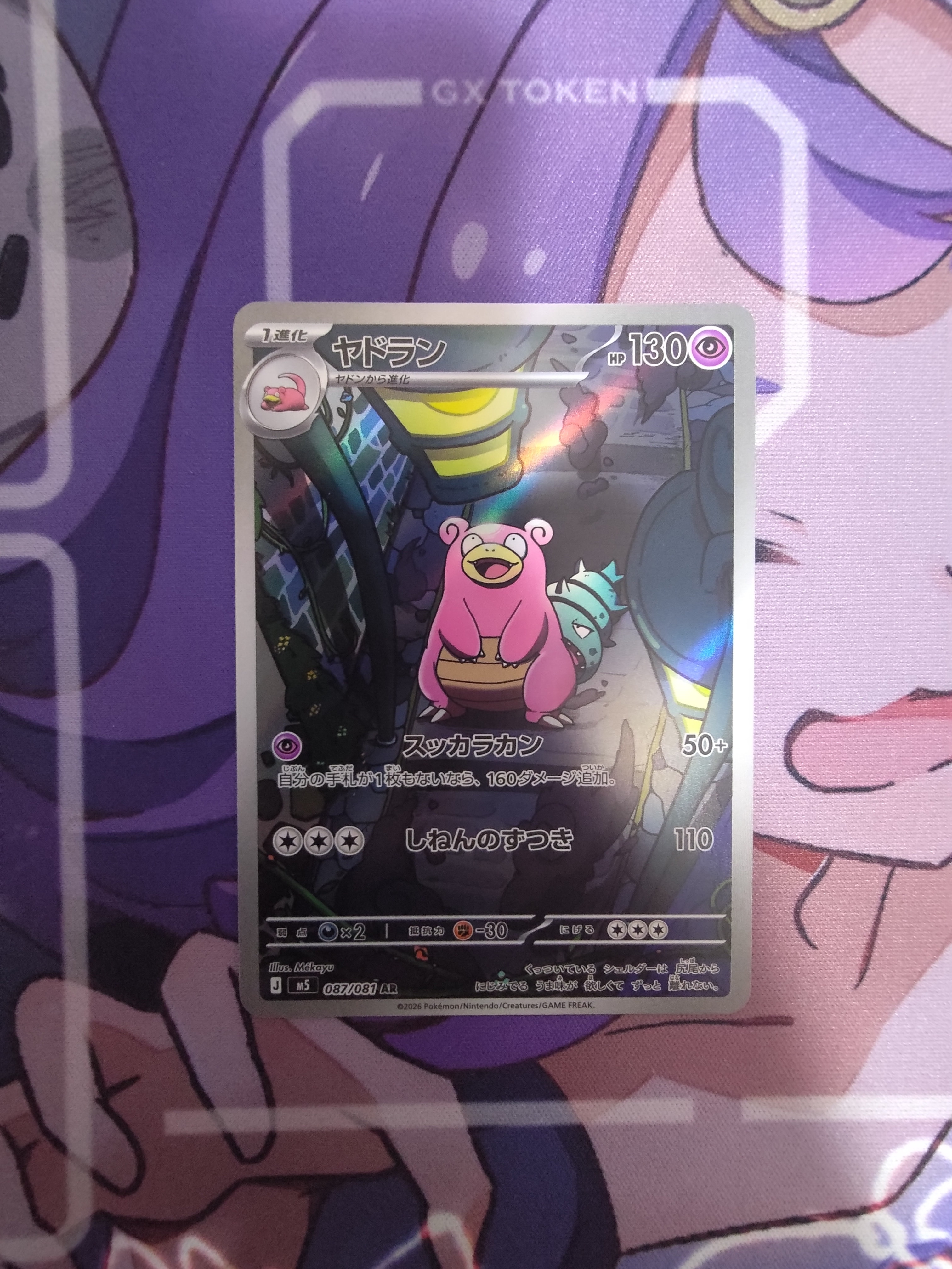 わるいライチュウ ☆ : 旧裏 [neo2 No.026](ポケモンカード☆neo 拡張