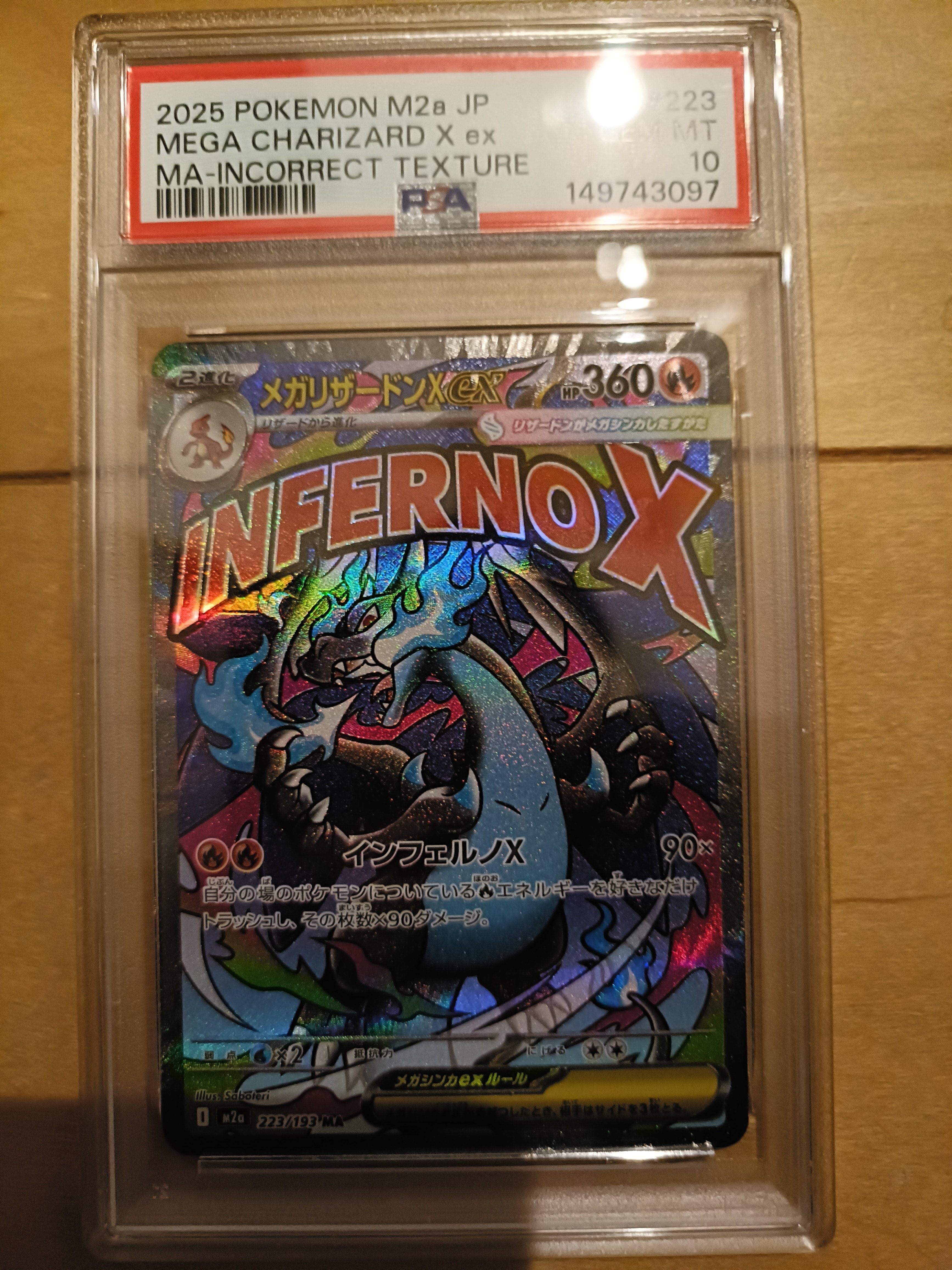 PSA10】メガリザードンXex MA [M2a 223/193](ハイクラスパック「MEGA