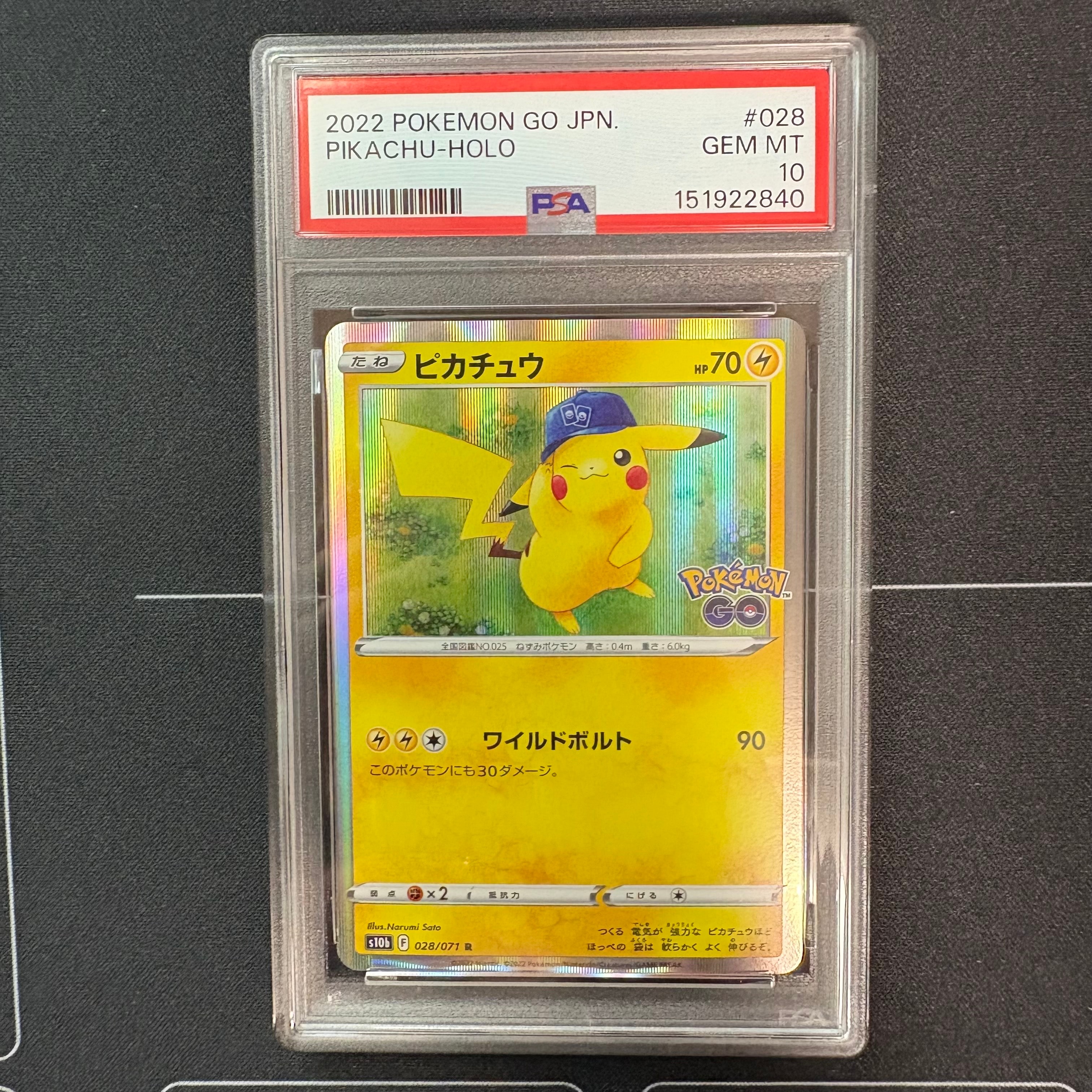 ピカチュウ R[s10b 028/071](強化拡張パック「Pokemon GO」)の新品