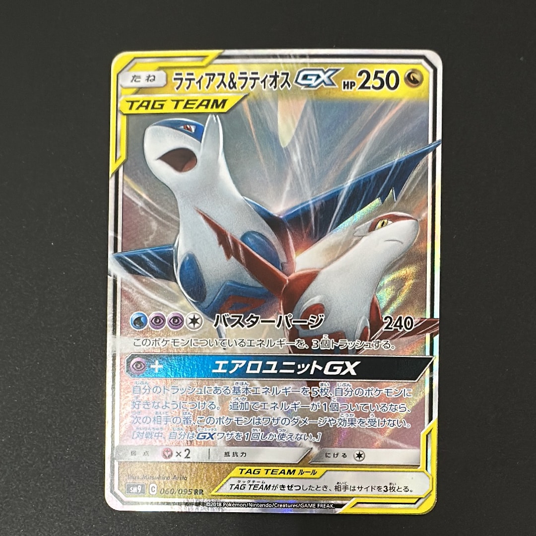 ラティアス&ラティオスGX RR [SM9 060/095](拡張パック「タッグボルト