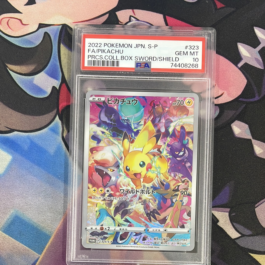 ピカチュウ: プロモ[323 S-P](プロモーションカード「プレシャス コレクターボックス ソード&シールド」)
